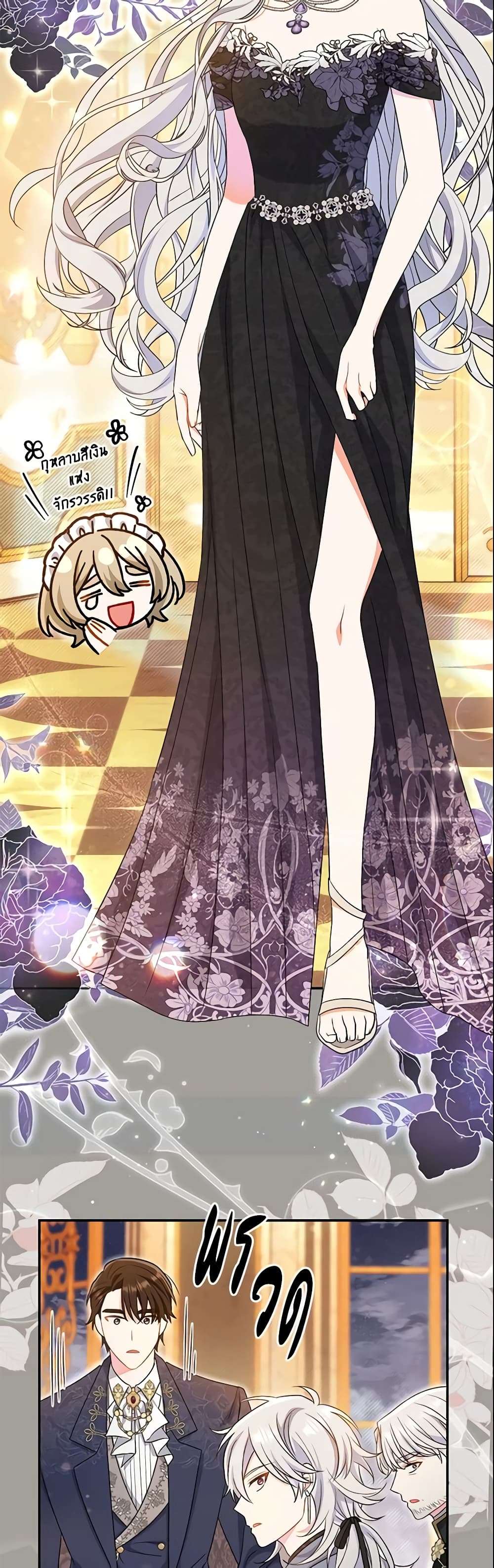 The Villain’s Match Is Too Perfect ตอนที่ 19 37