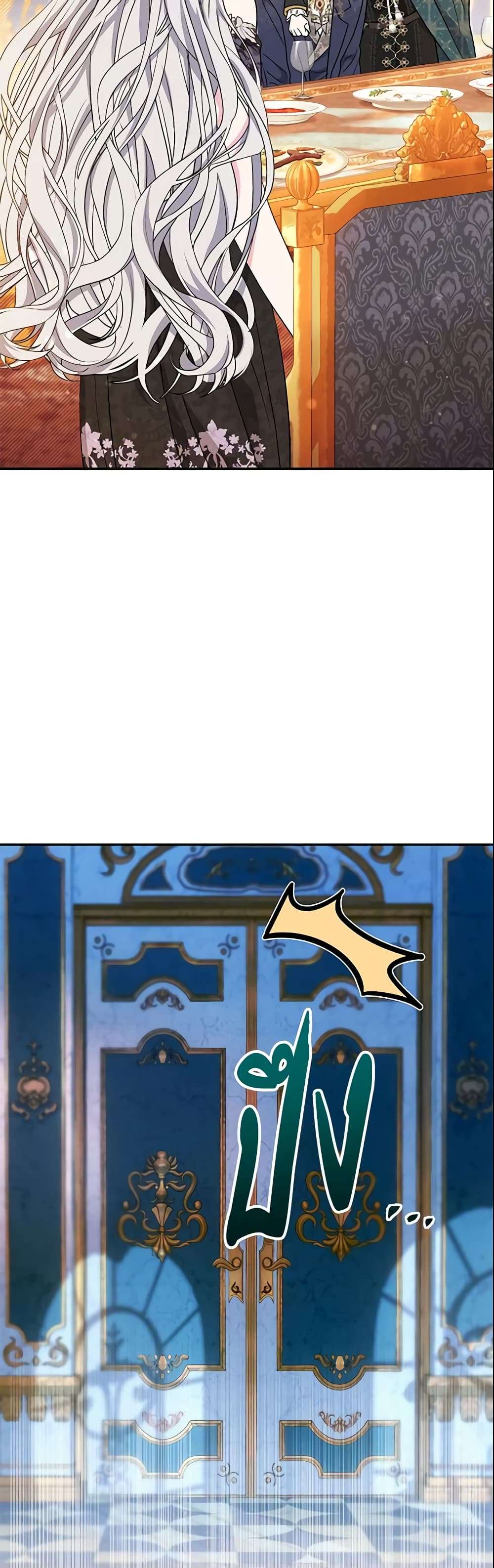 The Villain’s Match Is Too Perfect ตอนที่ 19 42