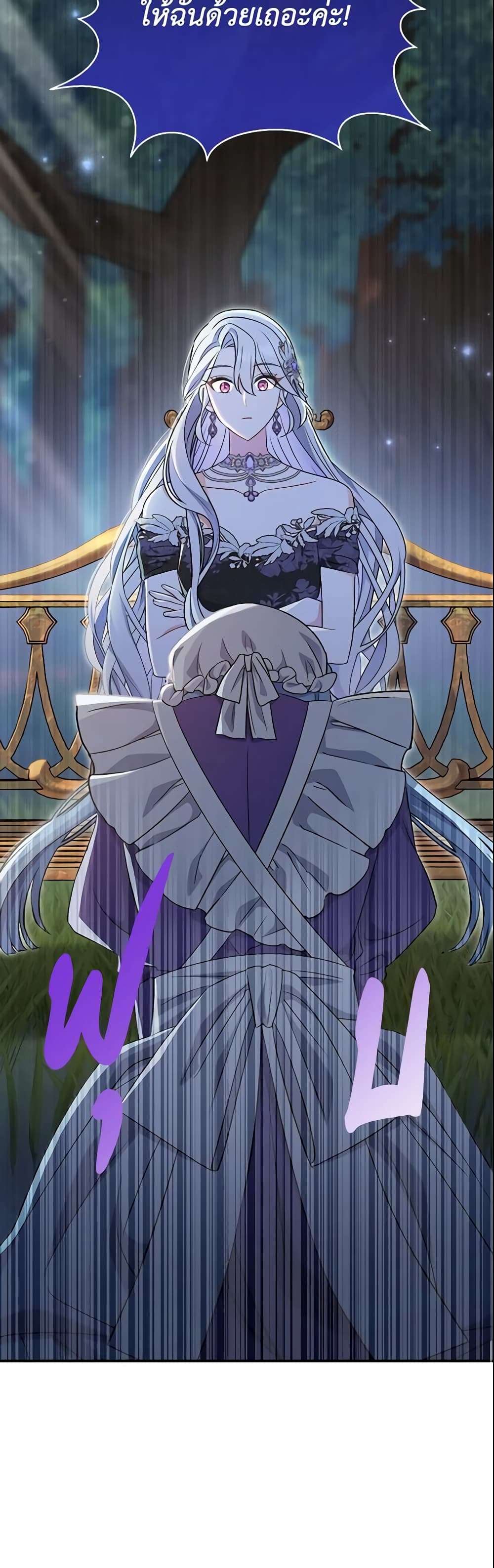 The Villain’s Match Is Too Perfect ตอนที่ 19 48