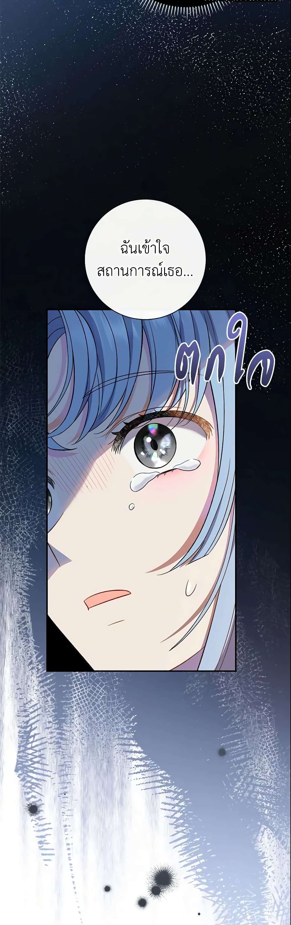 The Villain’s Match Is Too Perfect ตอนที่ 19 54