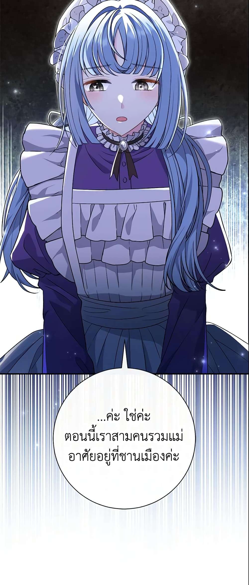 The Villain’s Match Is Too Perfect ตอนที่ 20 7