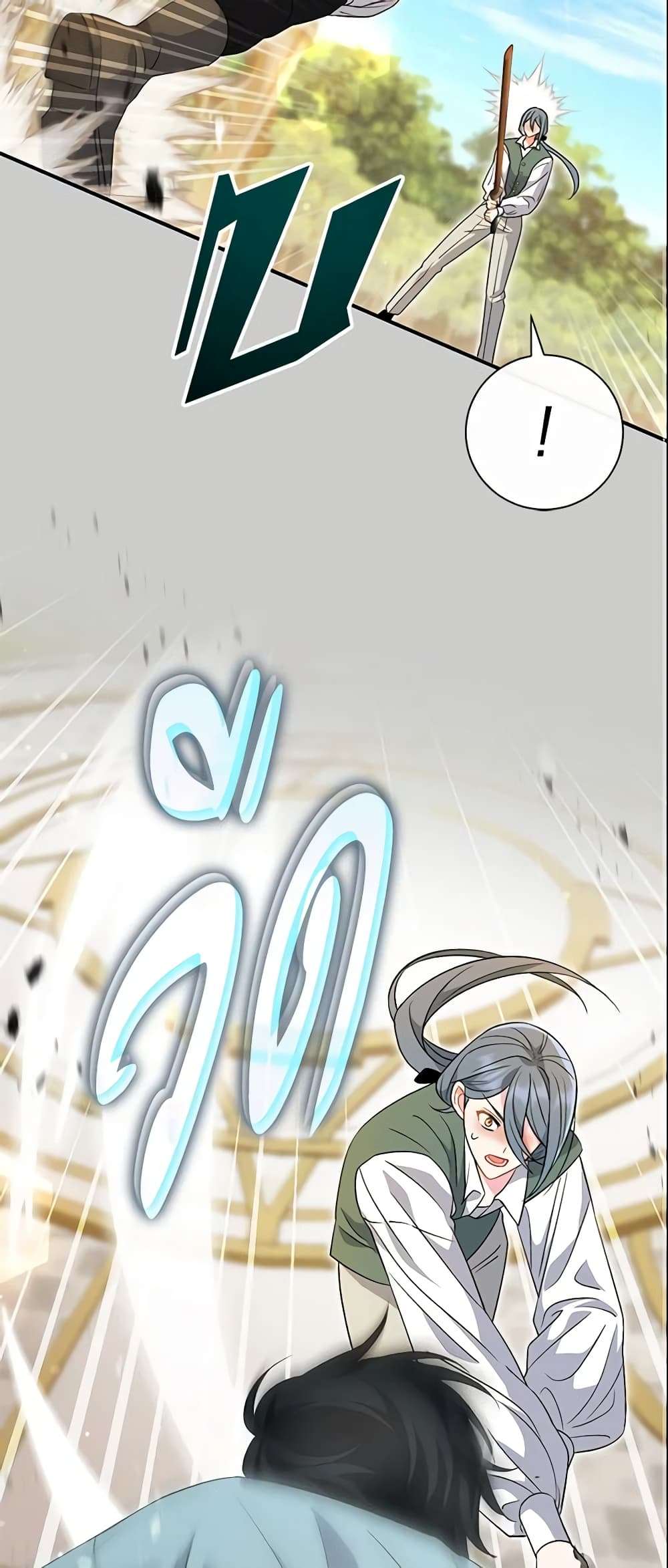 The Villain’s Match Is Too Perfect ตอนที่ 20 47