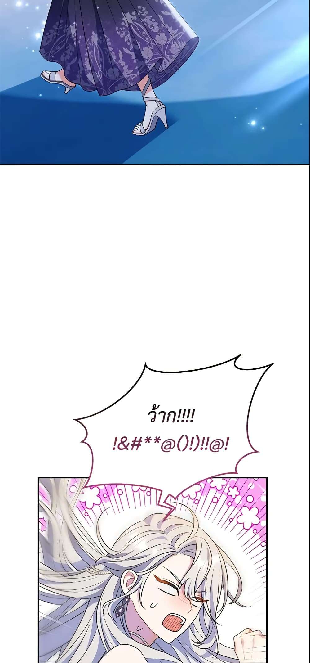 The Villain’s Match Is Too Perfect ตอนที่ 21 4