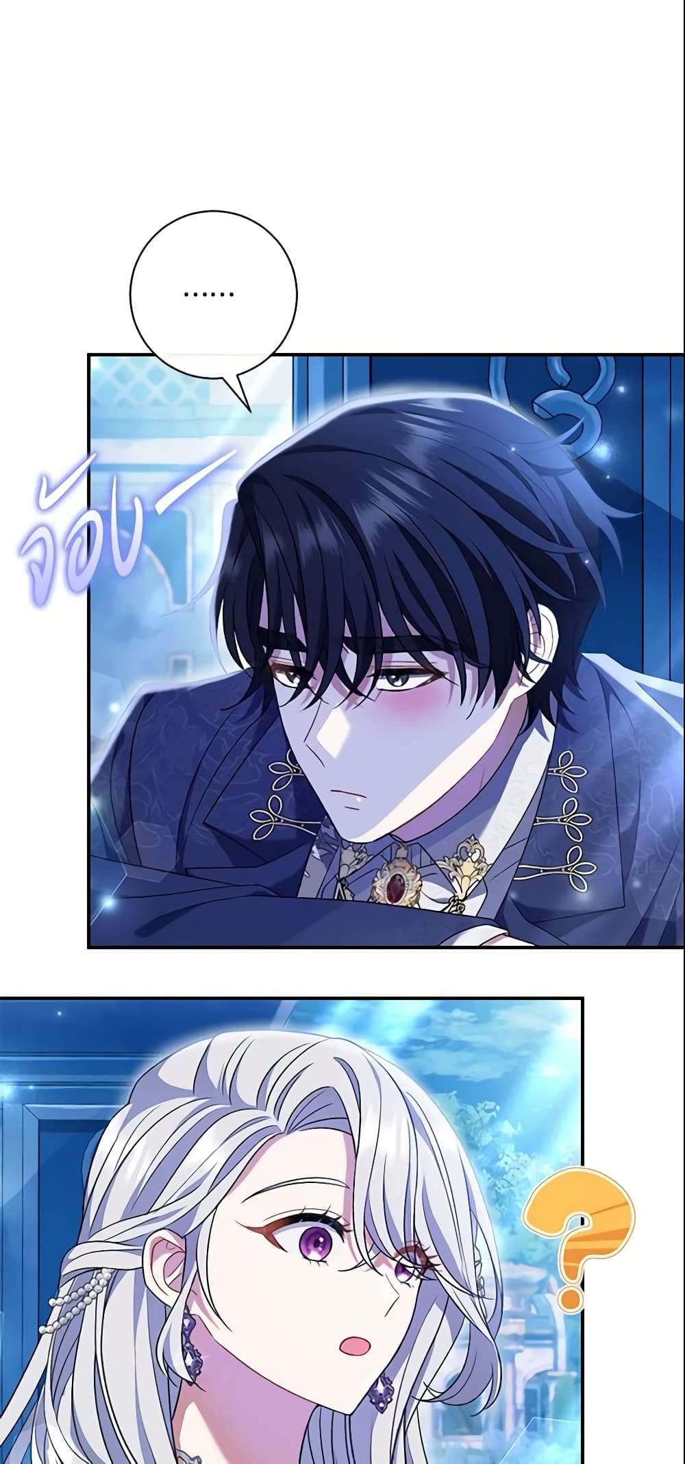 The Villain’s Match Is Too Perfect ตอนที่ 21 7