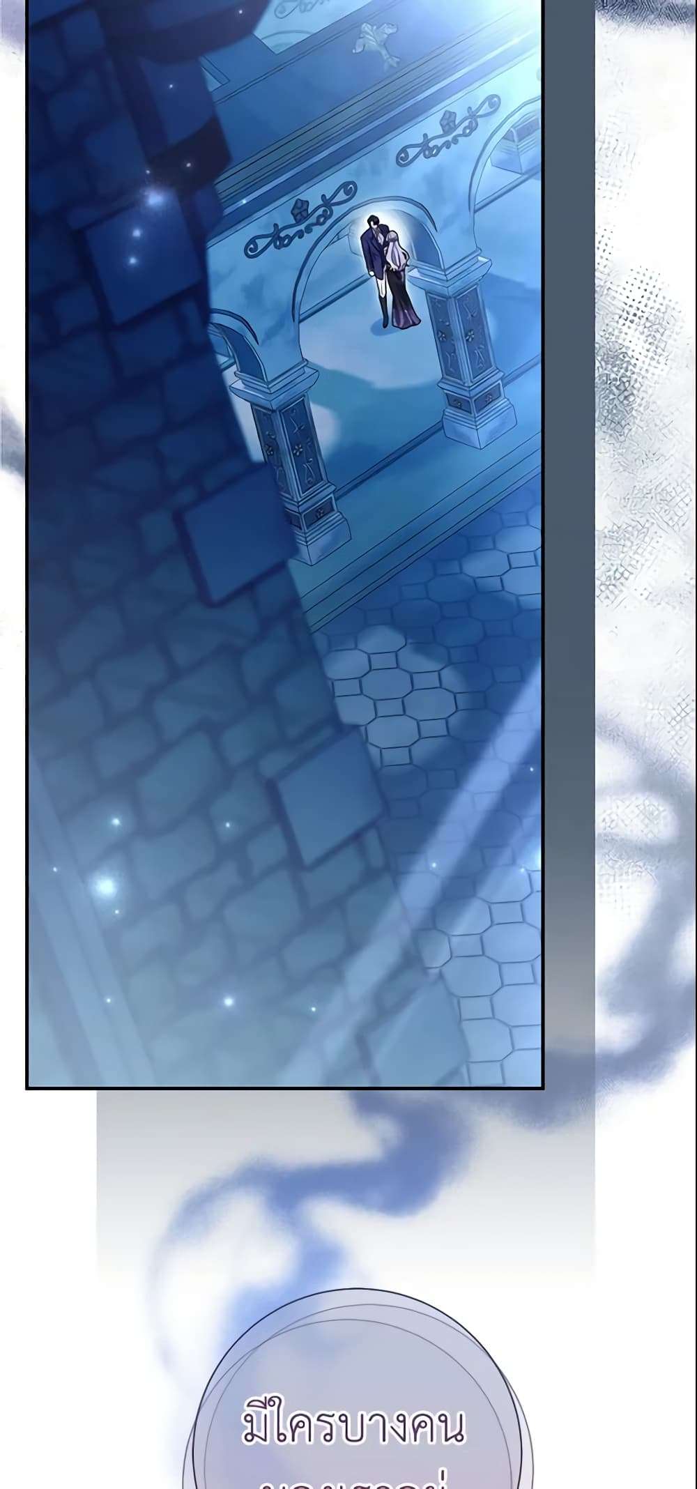 The Villain’s Match Is Too Perfect ตอนที่ 21 21