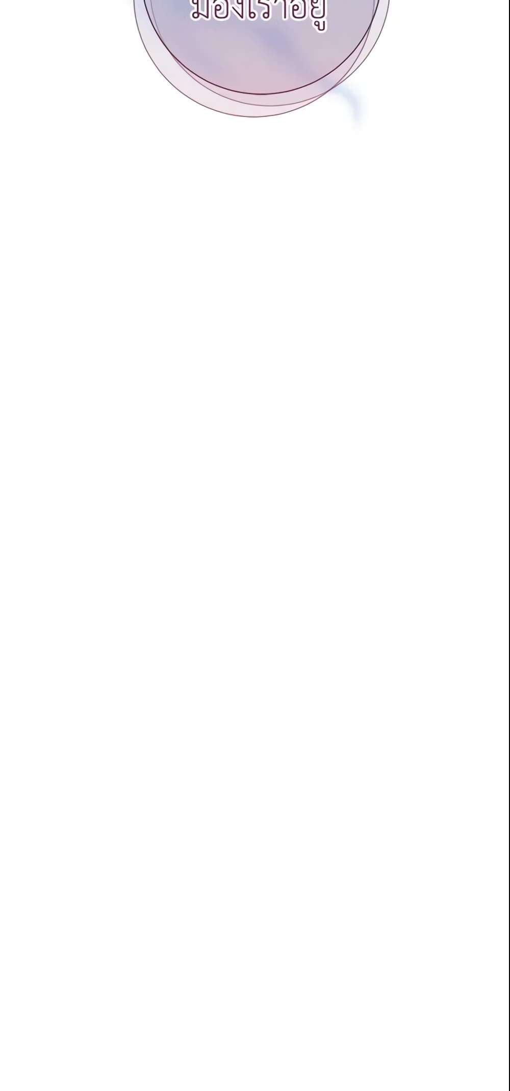 The Villain’s Match Is Too Perfect ตอนที่ 21 22