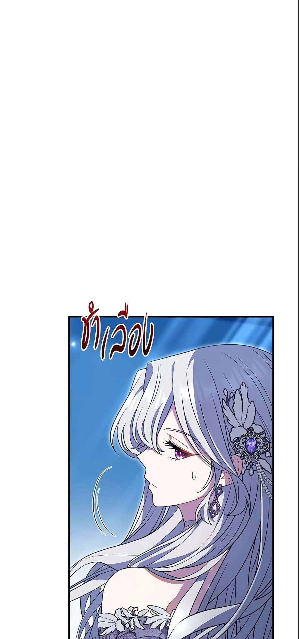 The Villain’s Match Is Too Perfect ตอนที่ 21 23