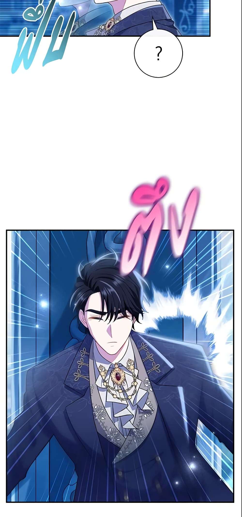 The Villain’s Match Is Too Perfect ตอนที่ 21 29