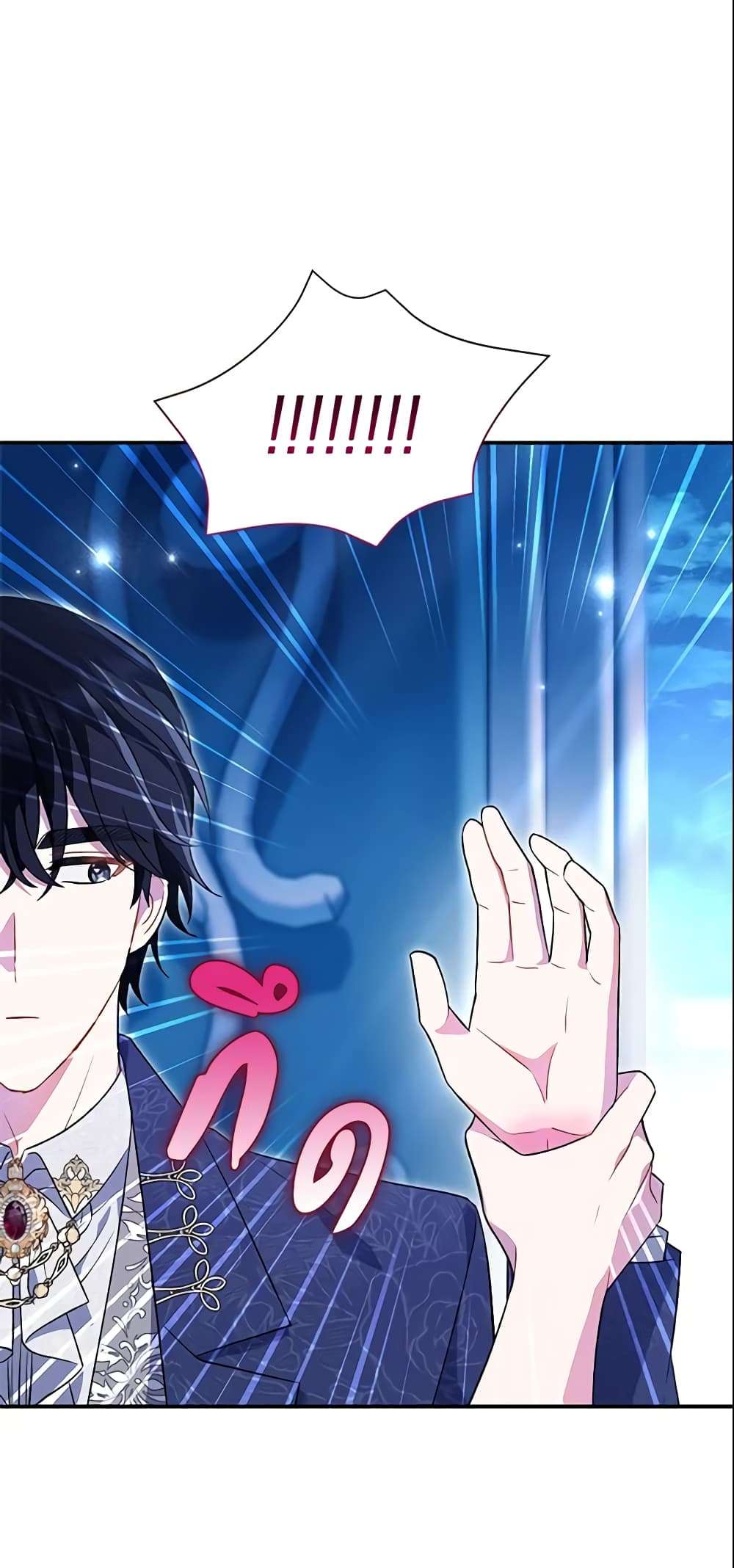 The Villain’s Match Is Too Perfect ตอนที่ 21 34