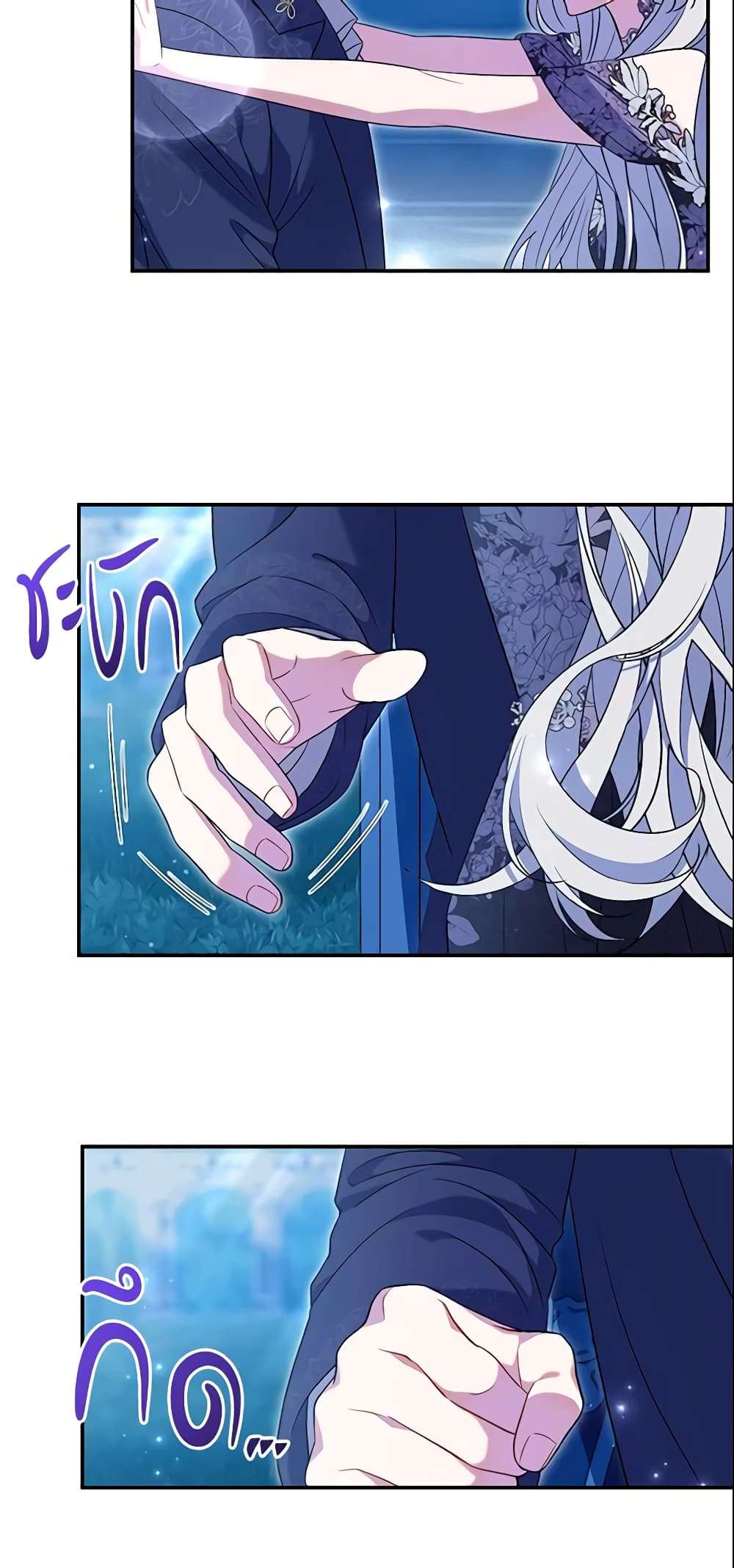 The Villain’s Match Is Too Perfect ตอนที่ 21 31