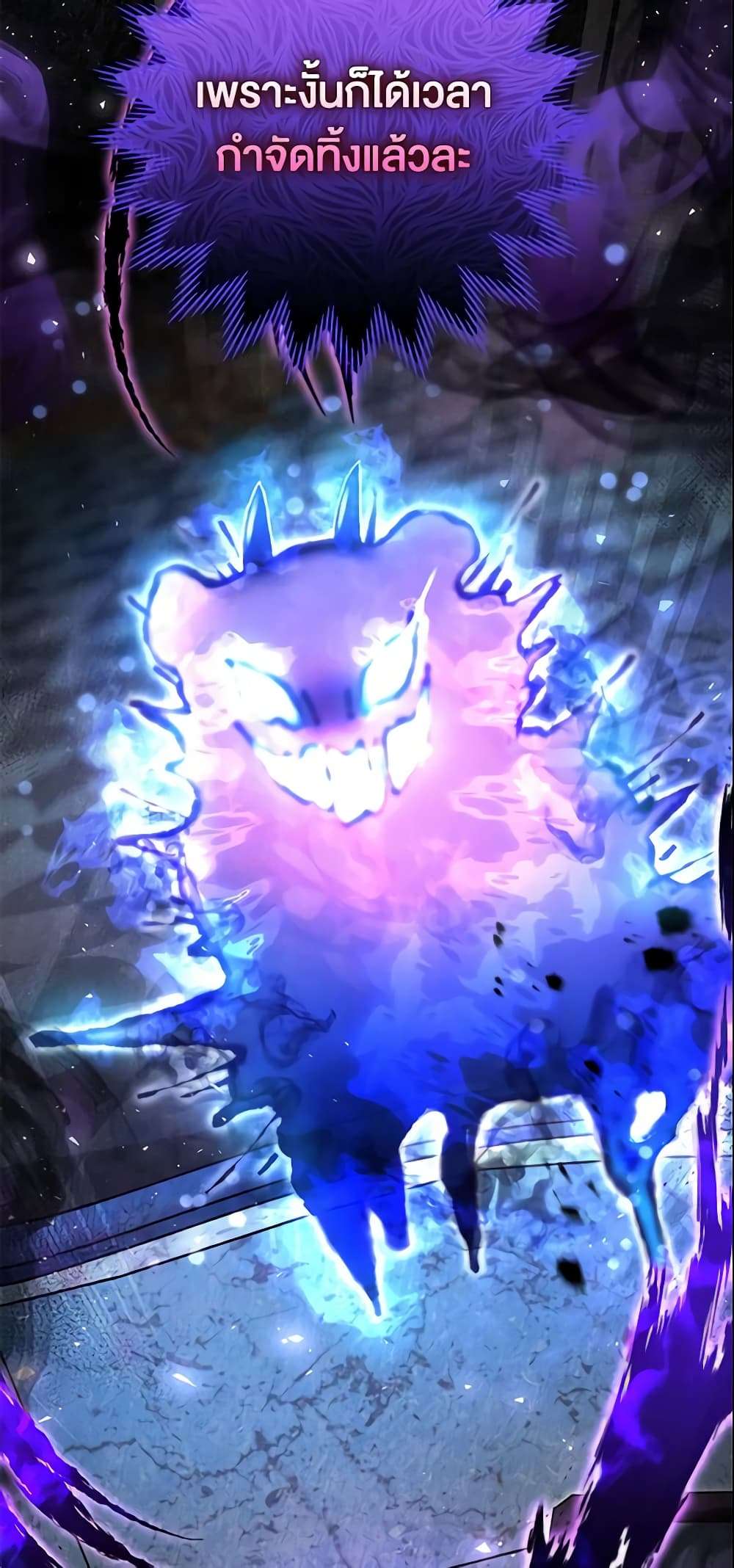 The Villain’s Match Is Too Perfect ตอนที่ 21 50