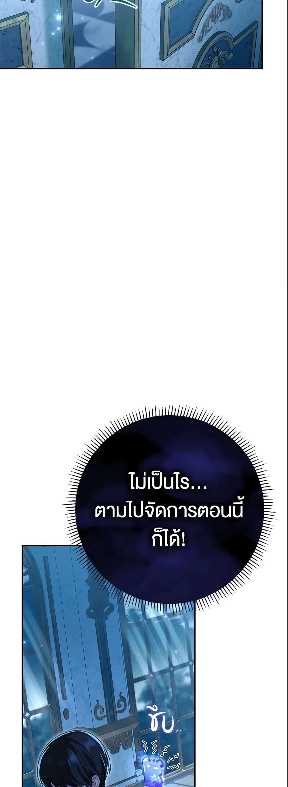 The Villain’s Match Is Too Perfect ตอนที่ 22 7