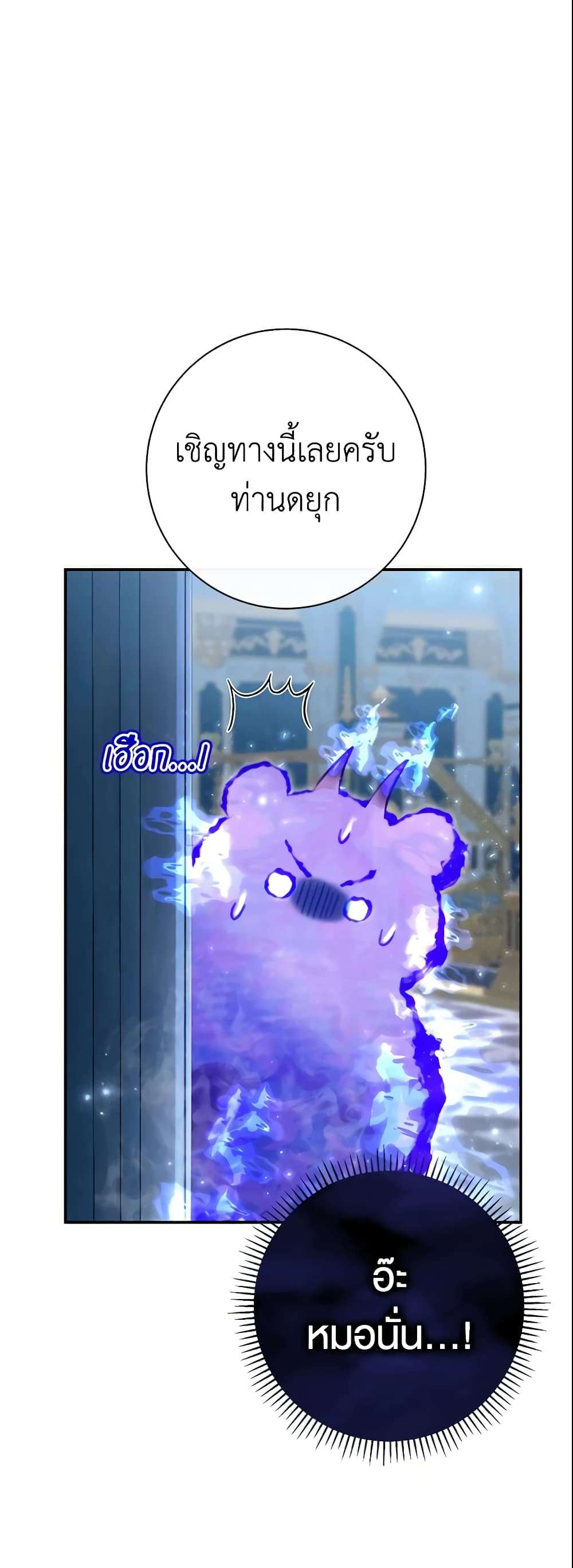 The Villain’s Match Is Too Perfect ตอนที่ 22 10