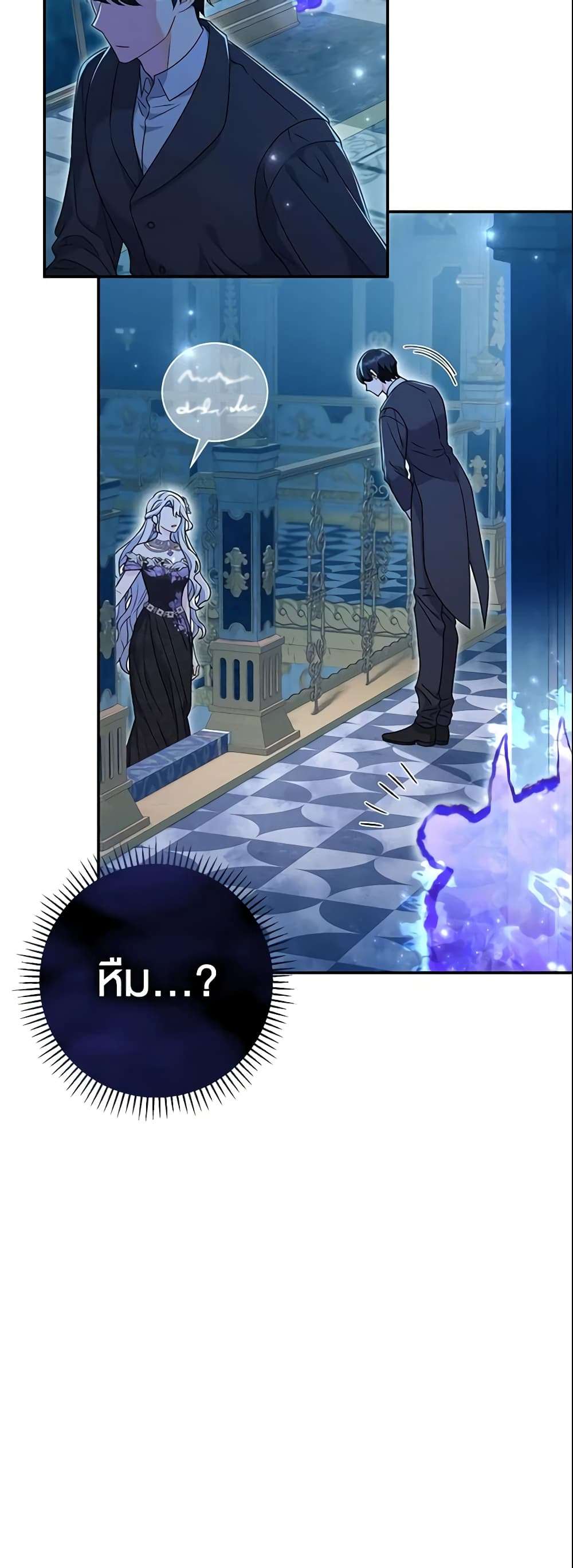 The Villain’s Match Is Too Perfect ตอนที่ 22 8