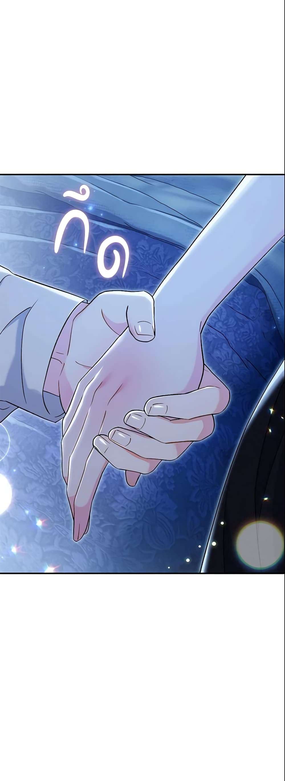 The Villain’s Match Is Too Perfect ตอนที่ 22 24