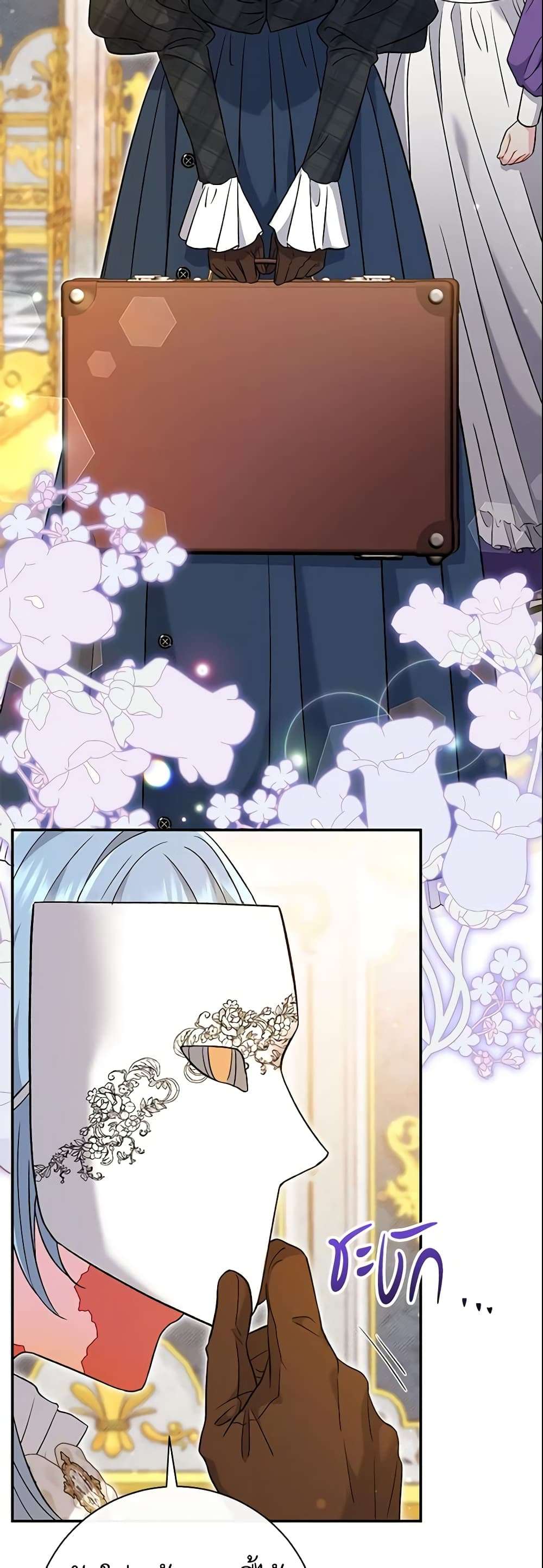 The Villain’s Match Is Too Perfect ตอนที่ 23 10