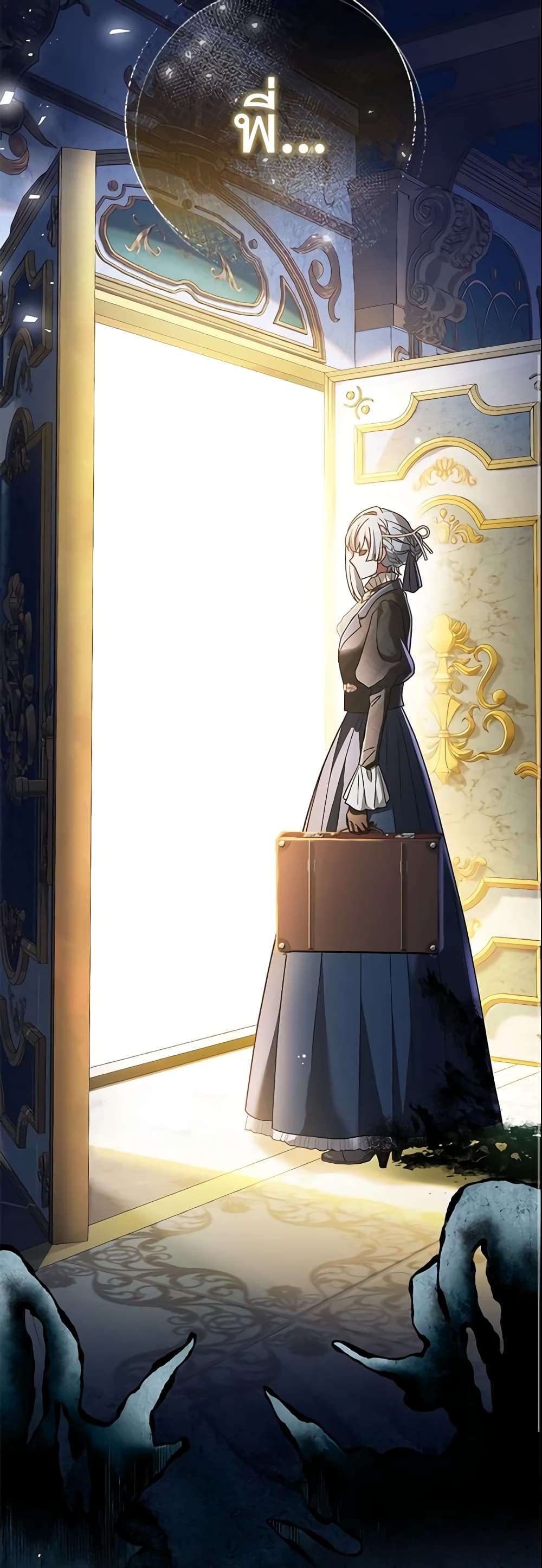 The Villain’s Match Is Too Perfect ตอนที่ 23 23