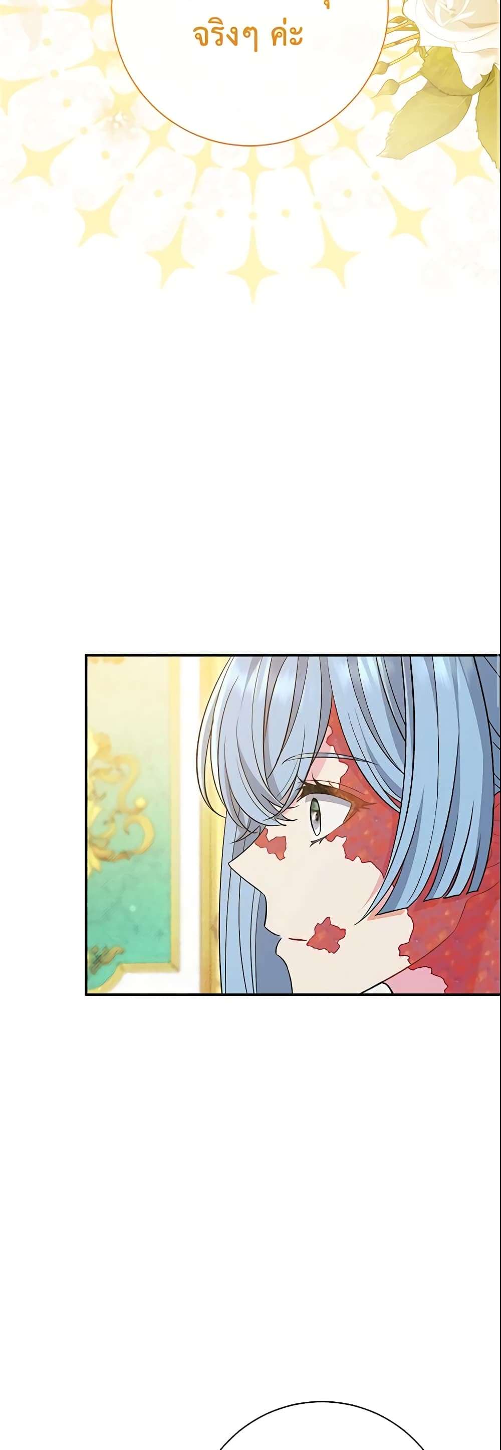 The Villain’s Match Is Too Perfect ตอนที่ 23 39