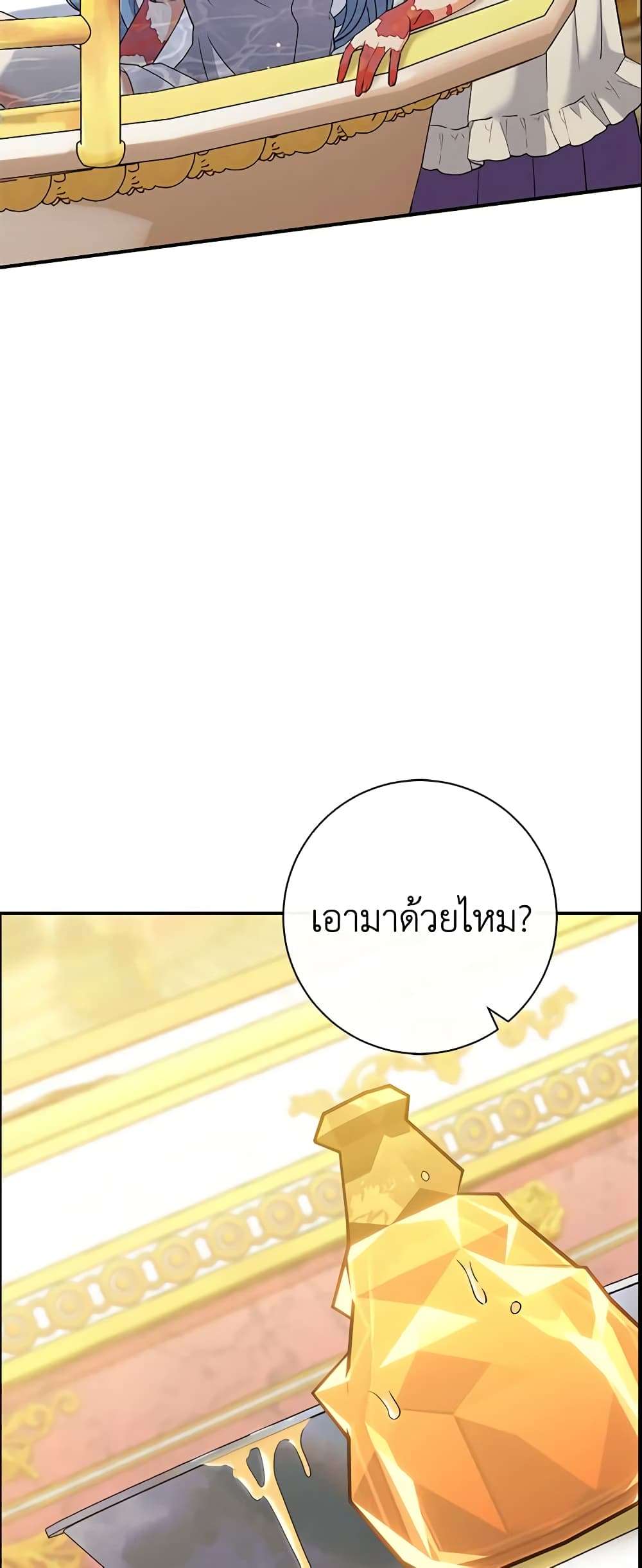 The Villain’s Match Is Too Perfect ตอนที่ 24 9