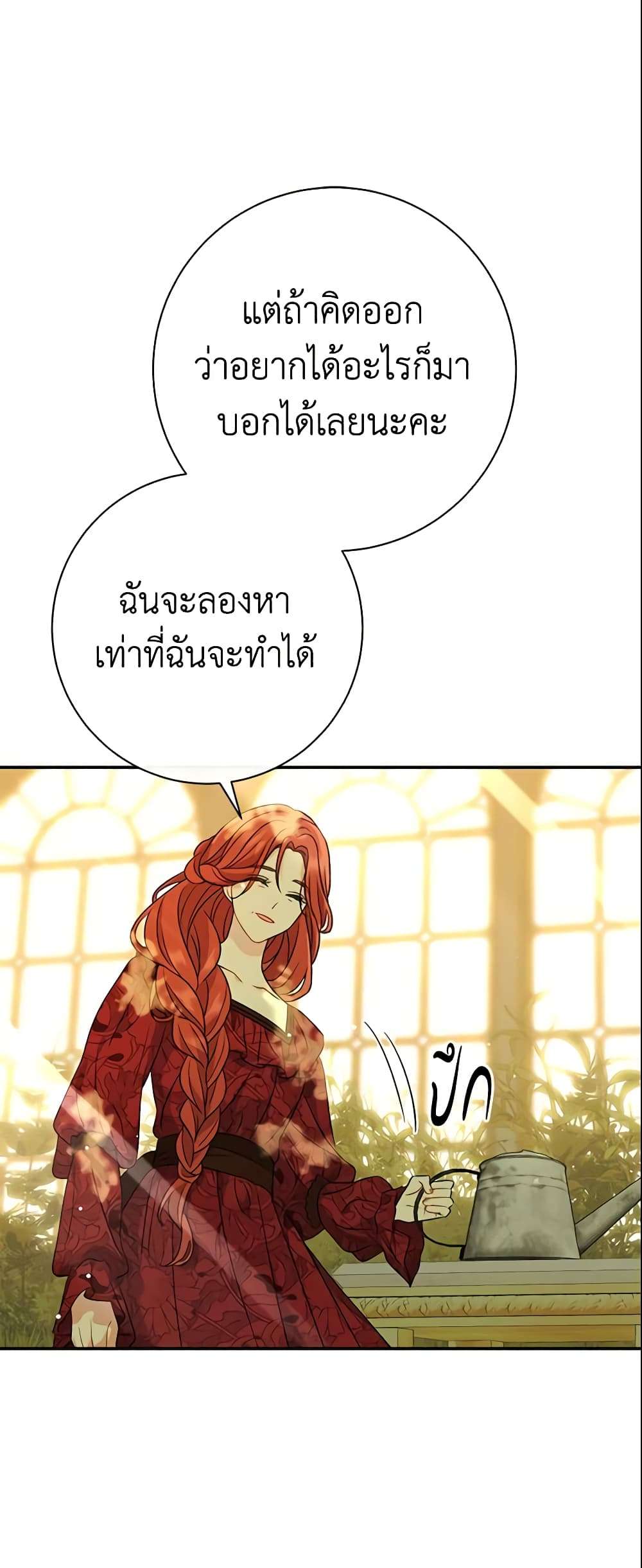 The Villain’s Match Is Too Perfect ตอนที่ 24 25