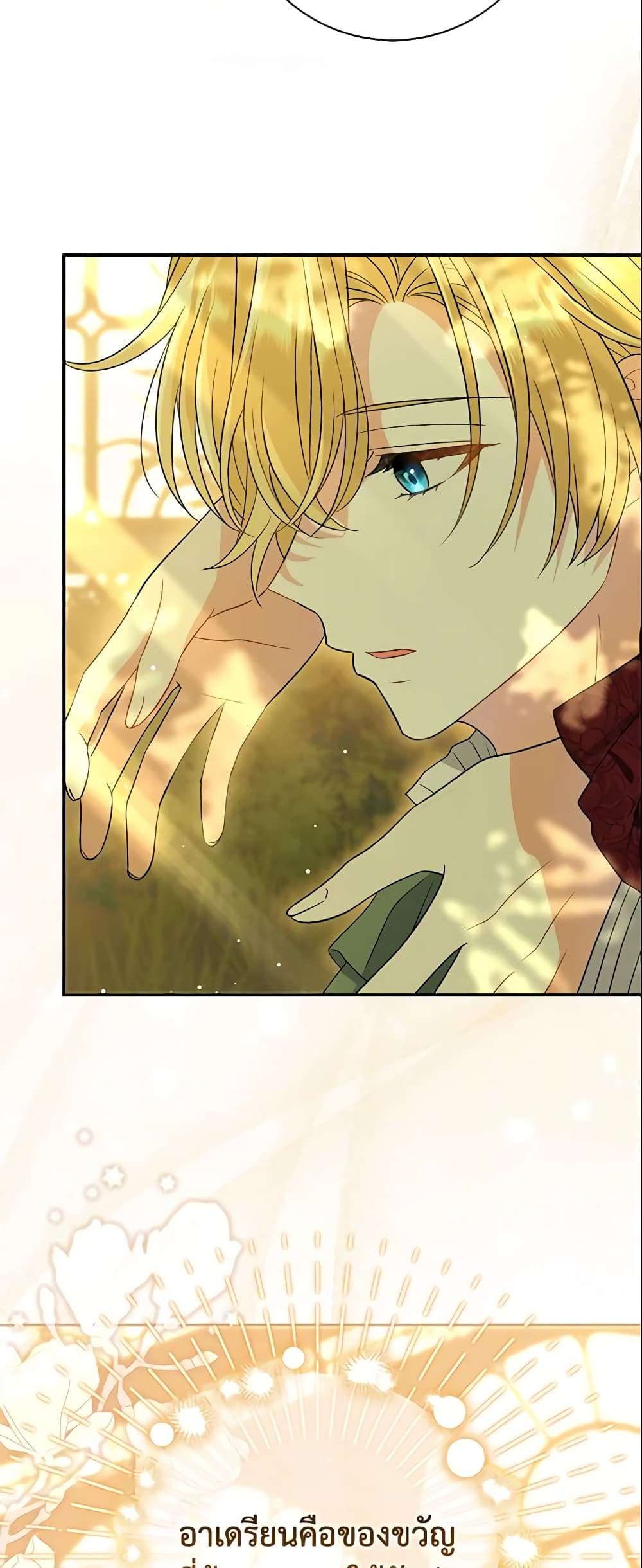 The Villain’s Match Is Too Perfect ตอนที่ 24 27