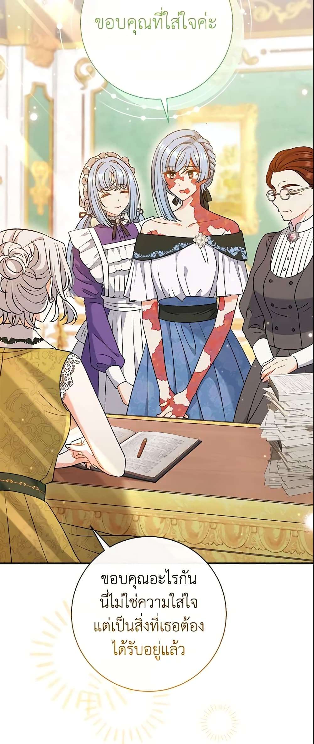 The Villain’s Match Is Too Perfect ตอนที่ 25 21