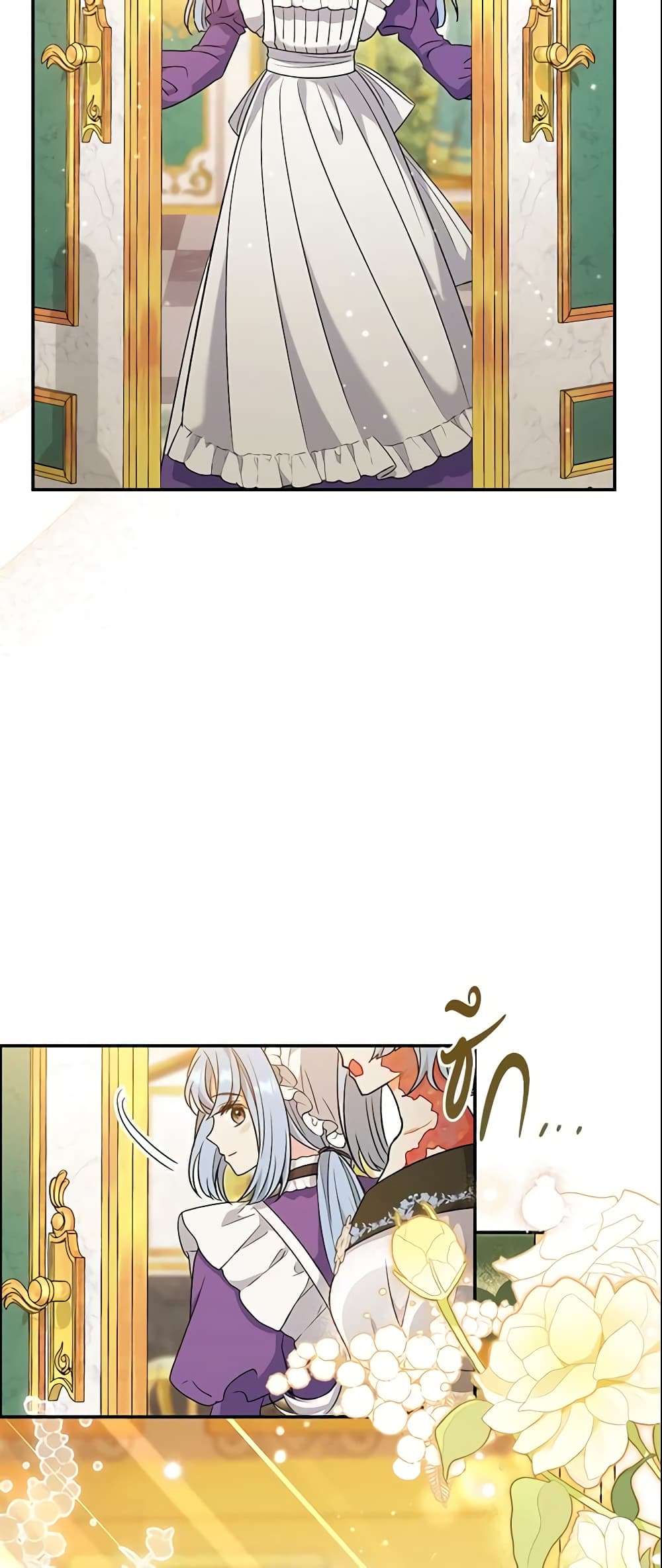 The Villain’s Match Is Too Perfect ตอนที่ 25 16