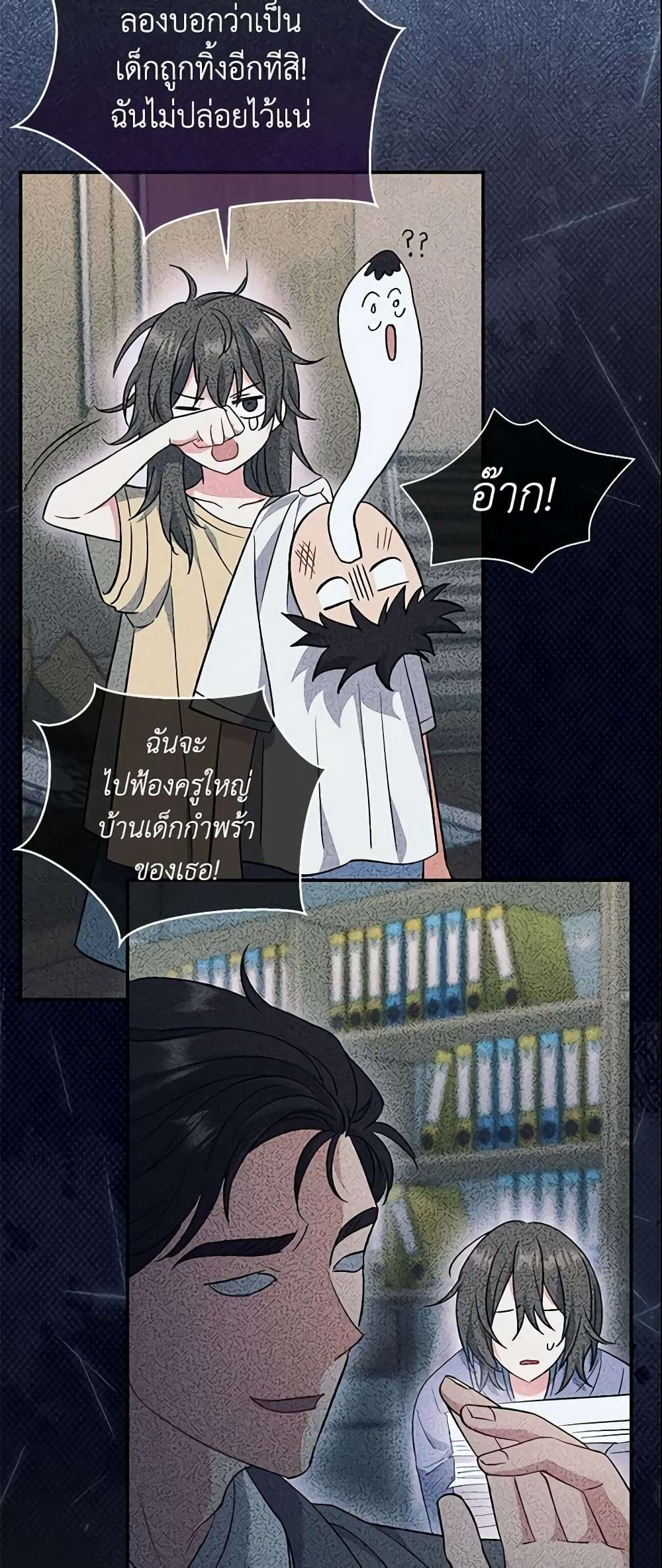 The Villain’s Match Is Too Perfect ตอนที่ 25 30