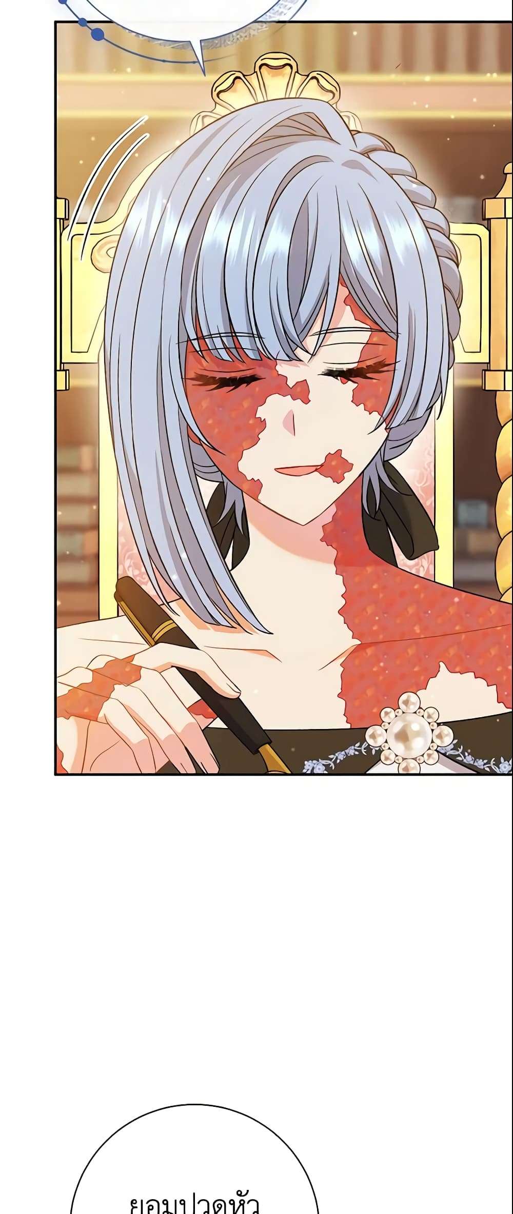 The Villain’s Match Is Too Perfect ตอนที่ 25 44