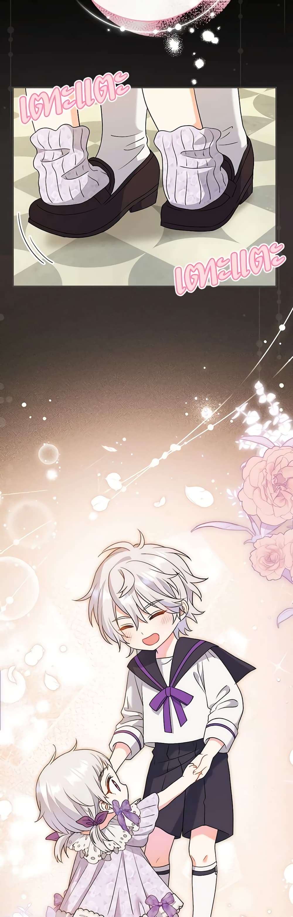 The Villain’s Match Is Too Perfect ตอนที่ 26 3