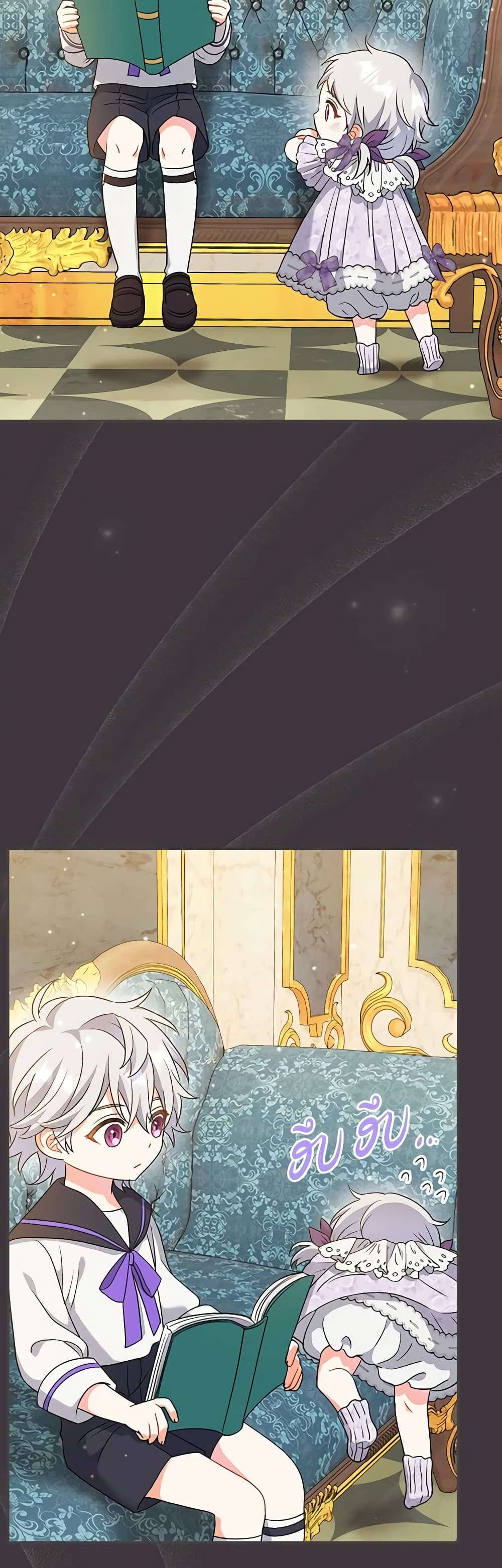 The Villain’s Match Is Too Perfect ตอนที่ 26 5