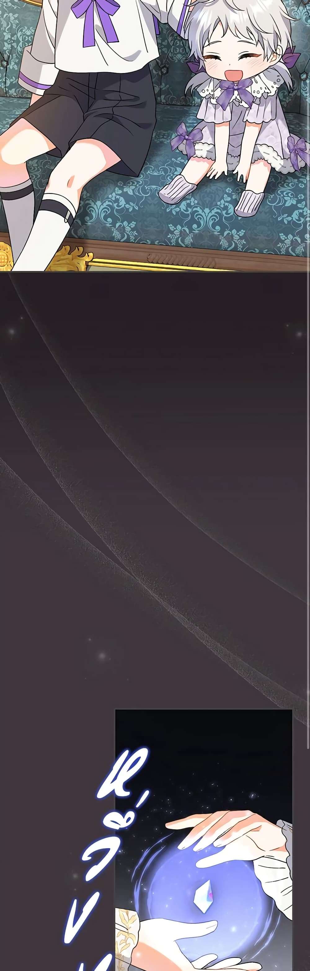 The Villain’s Match Is Too Perfect ตอนที่ 26 6