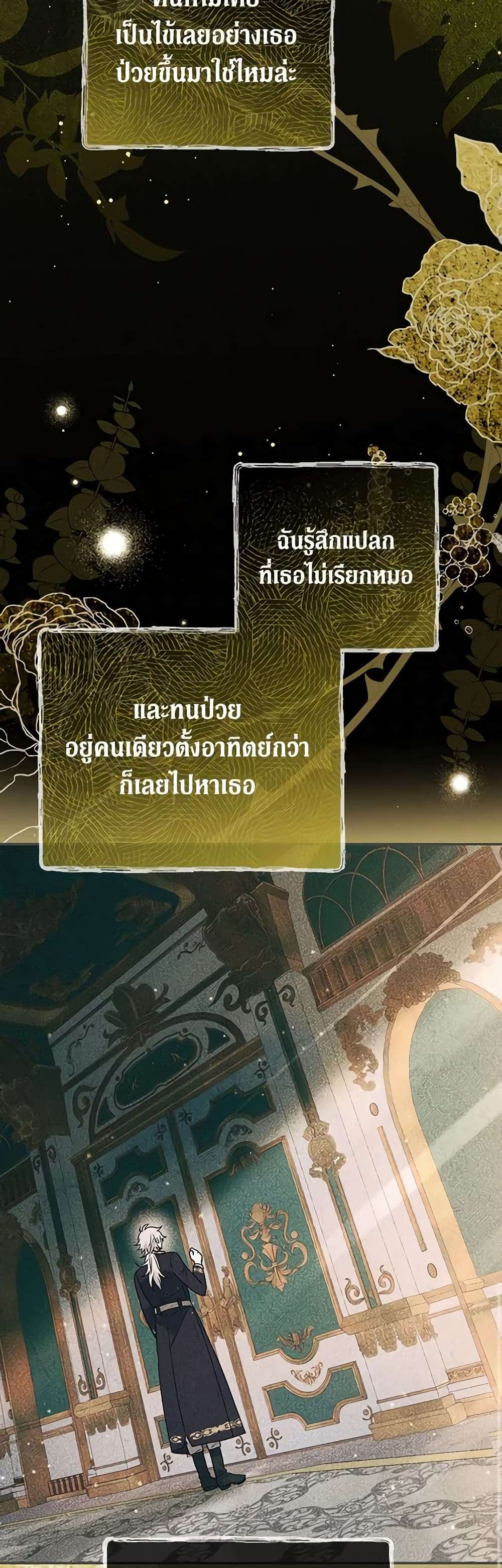 The Villain’s Match Is Too Perfect ตอนที่ 26 27