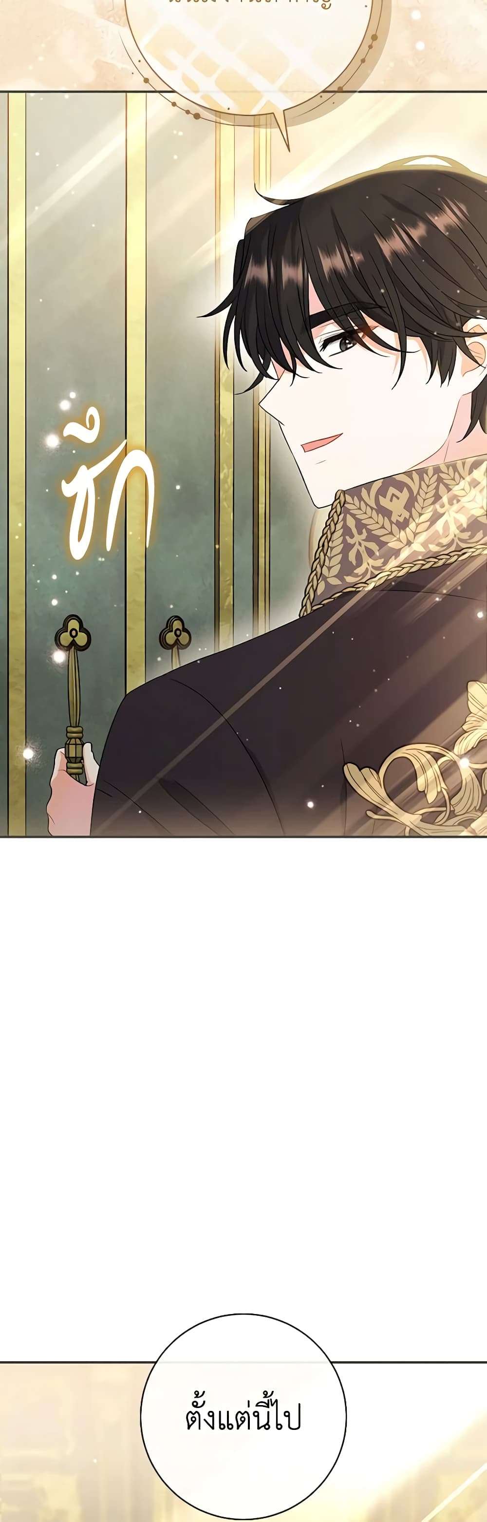 The Villain’s Match Is Too Perfect ตอนที่ 26 41