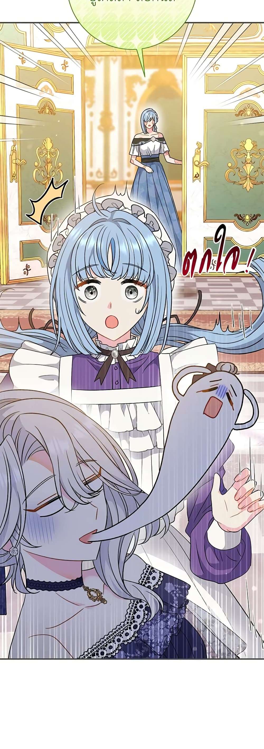 The Villain’s Match Is Too Perfect ตอนที่ 27 12