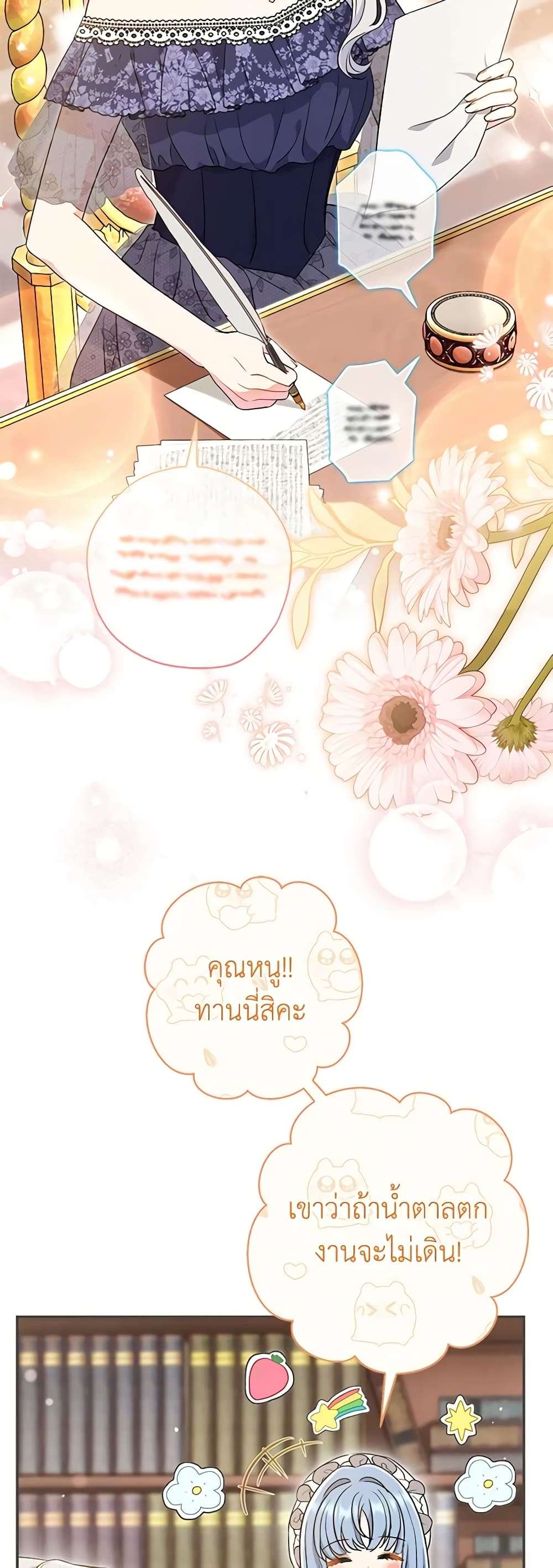 The Villain’s Match Is Too Perfect ตอนที่ 27 6