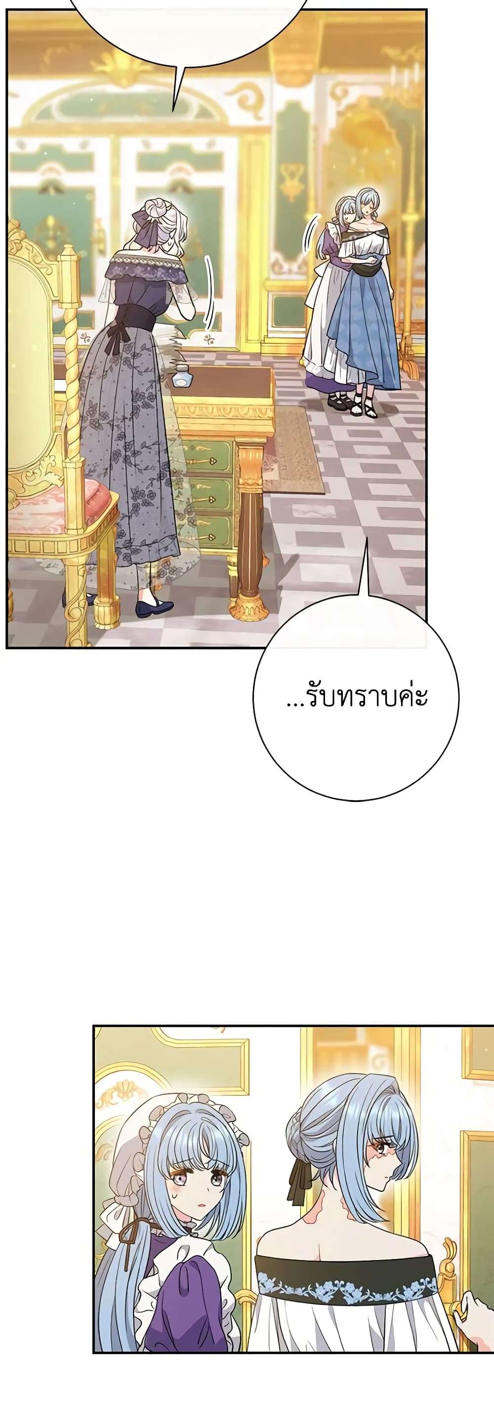 The Villain’s Match Is Too Perfect ตอนที่ 27 29