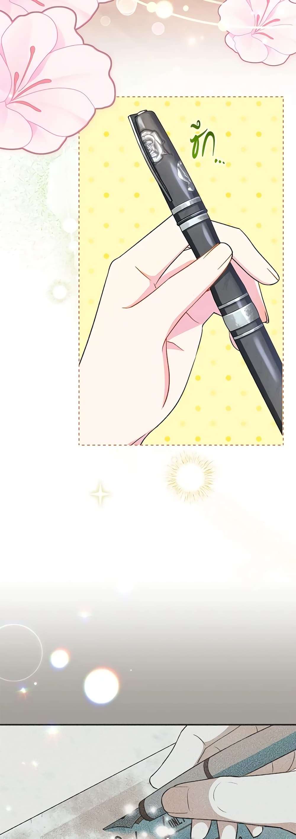 The Villain’s Match Is Too Perfect ตอนที่ 27 35