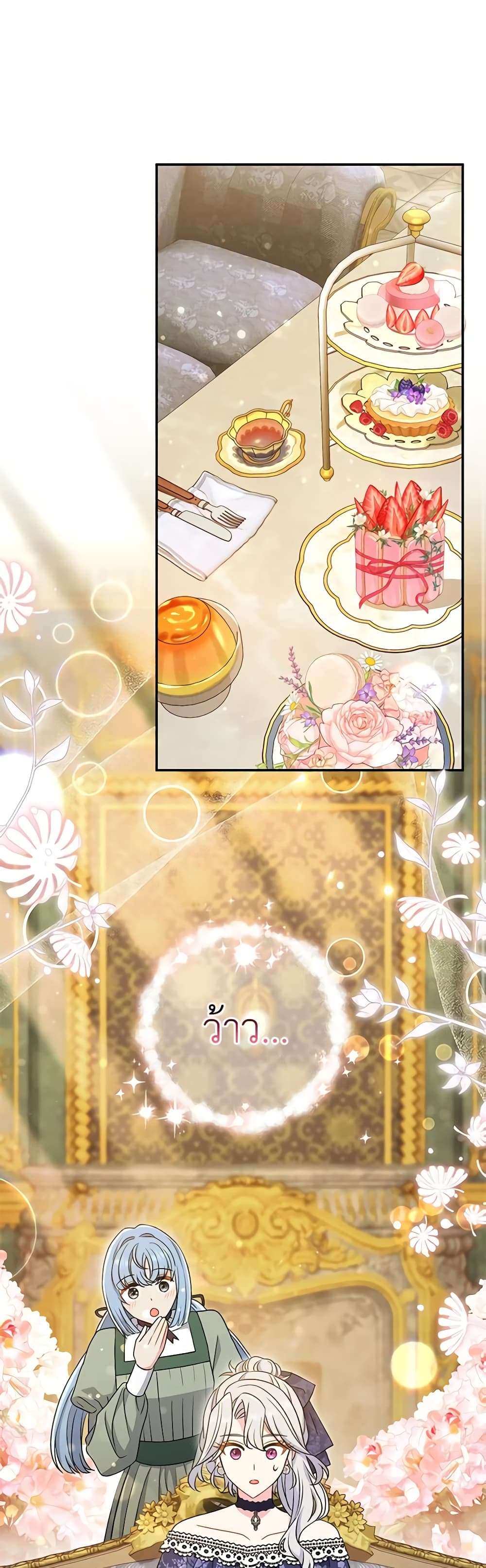 The Villain’s Match Is Too Perfect ตอนที่ 28 2