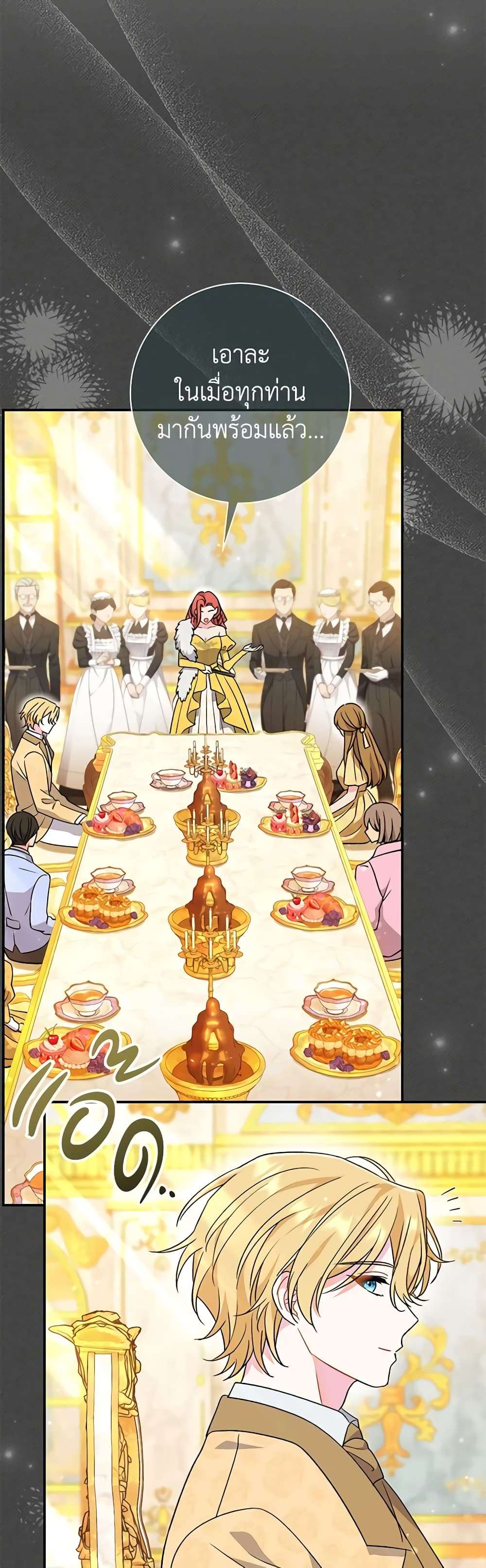 The Villain’s Match Is Too Perfect ตอนที่ 28 13