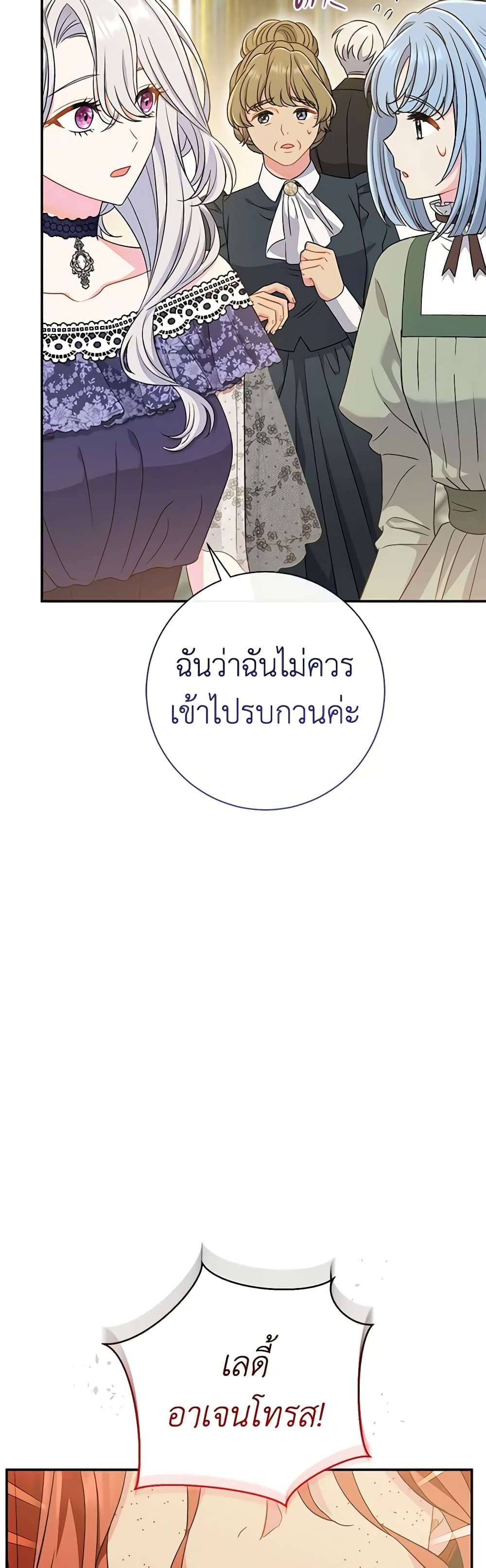 The Villain’s Match Is Too Perfect ตอนที่ 28 29
