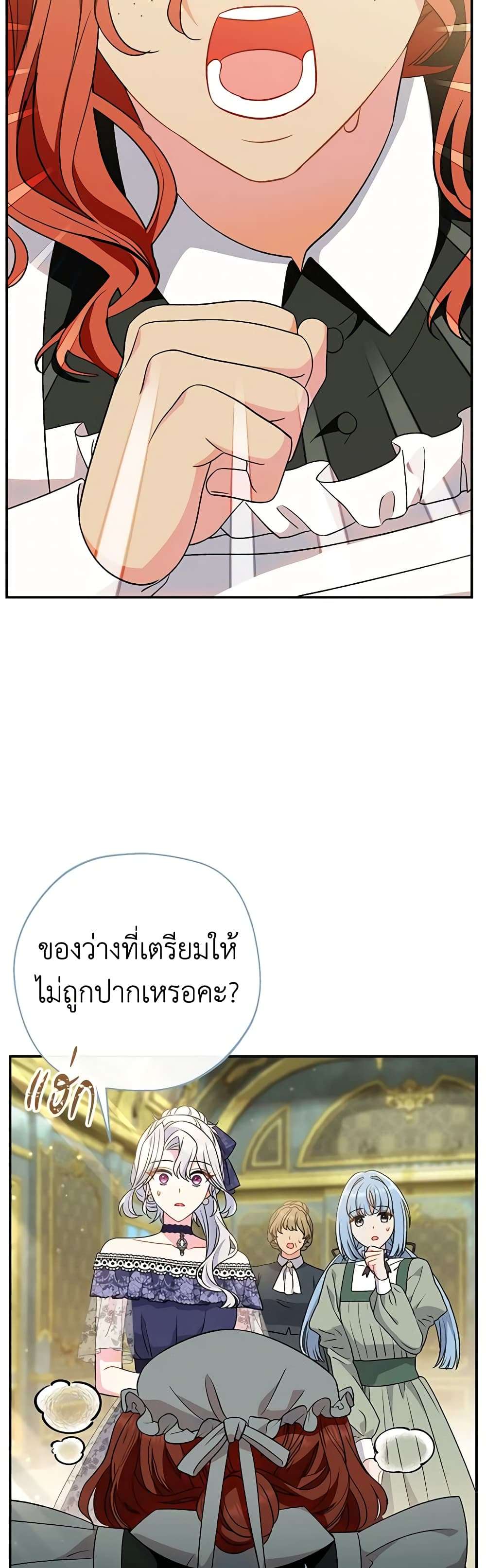 The Villain’s Match Is Too Perfect ตอนที่ 28 30