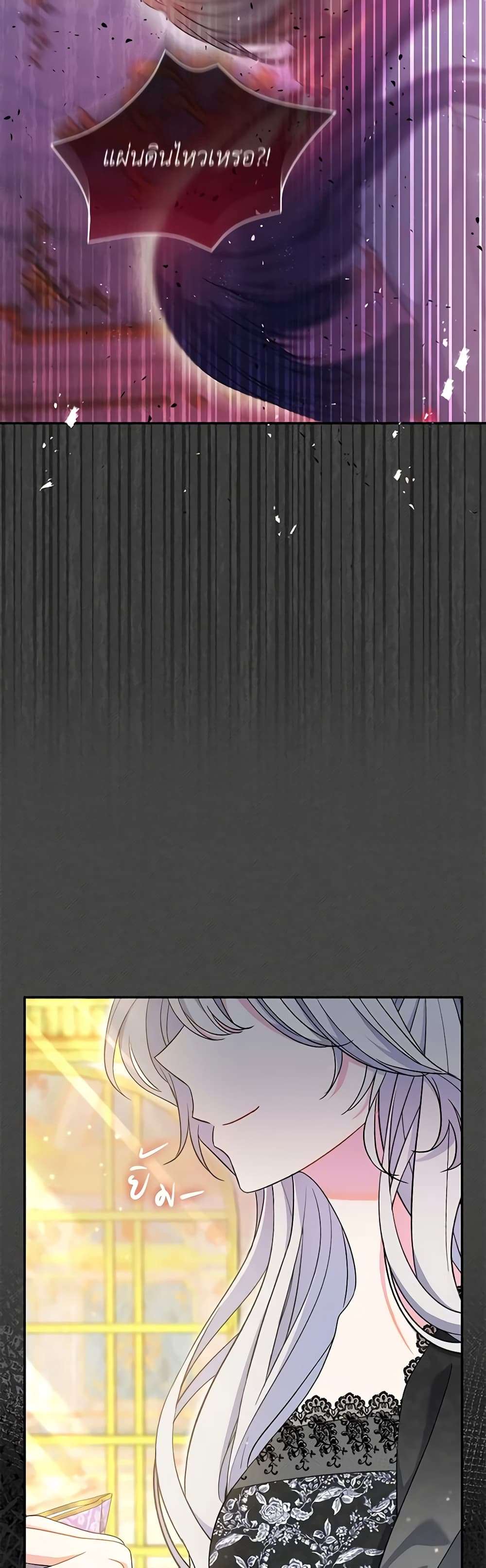 The Villain’s Match Is Too Perfect ตอนที่ 28 22