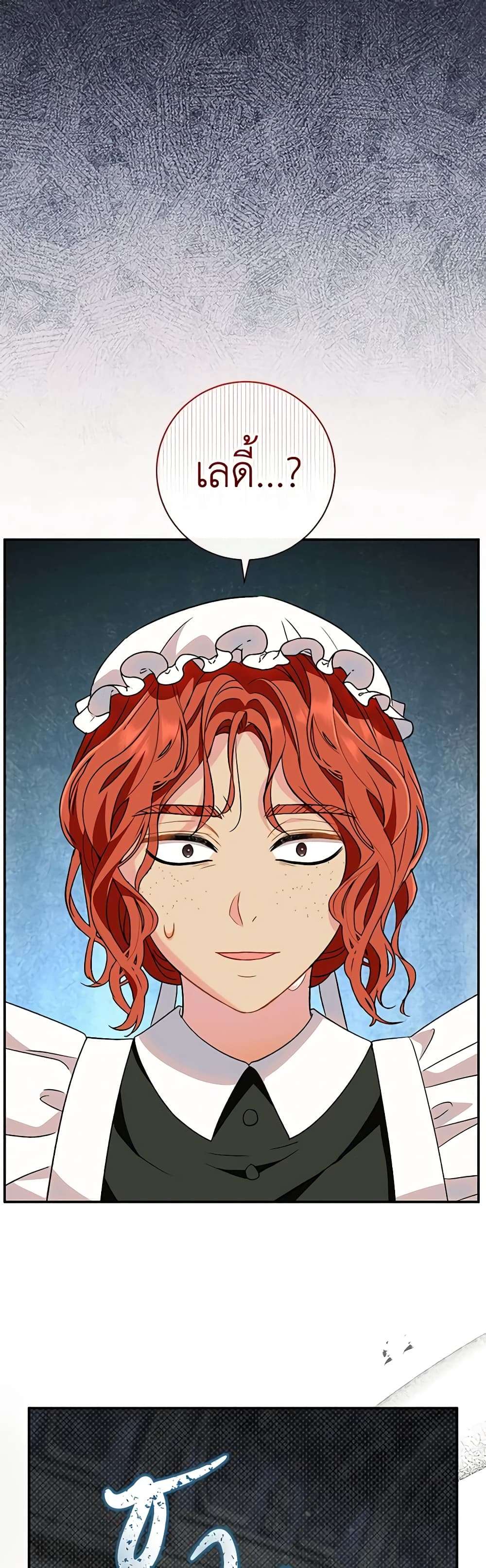 The Villain’s Match Is Too Perfect ตอนที่ 28 34