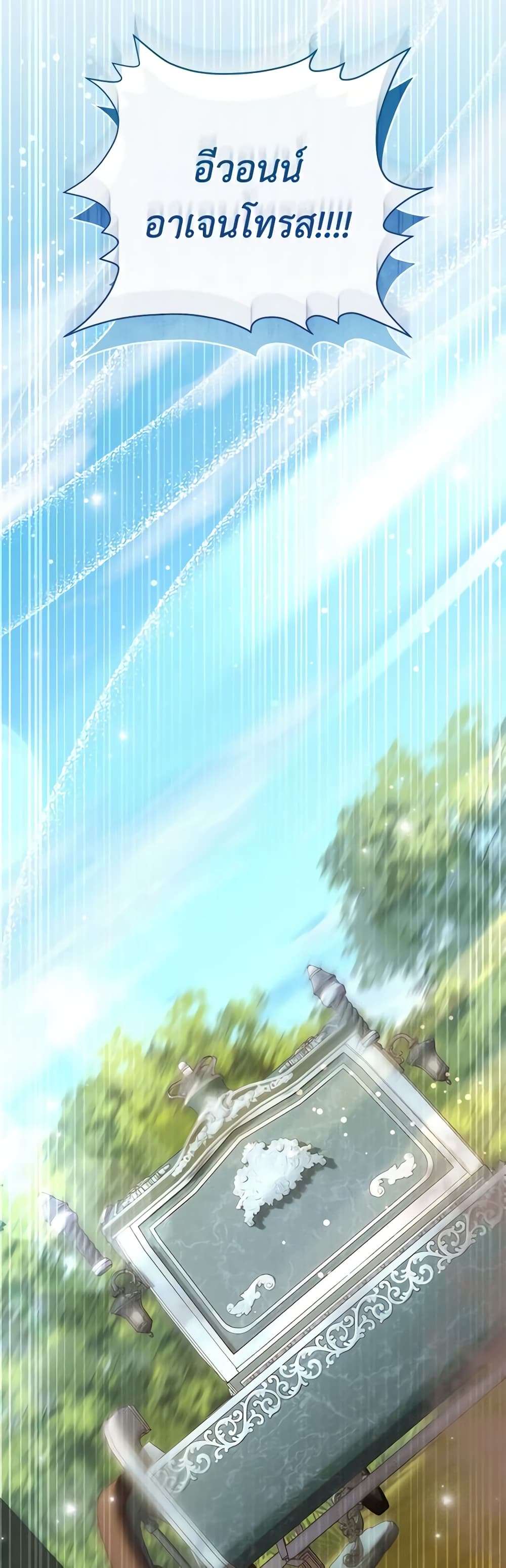 The Villain’s Match Is Too Perfect ตอนที่ 29 10