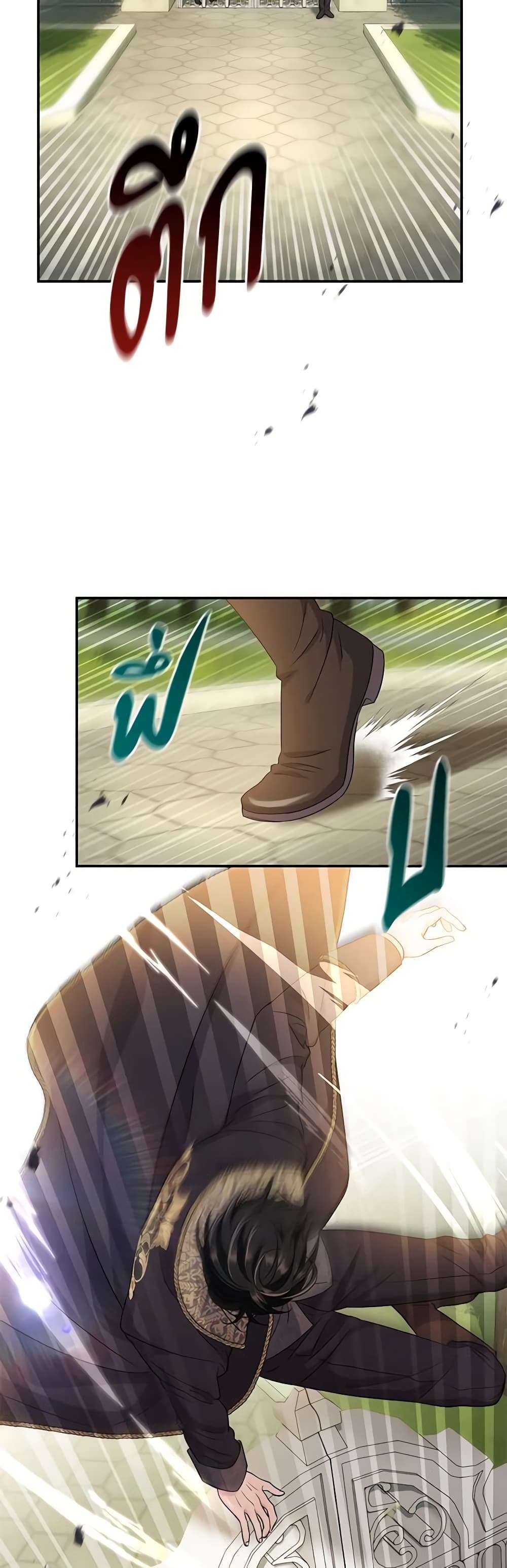 The Villain’s Match Is Too Perfect ตอนที่ 29 7