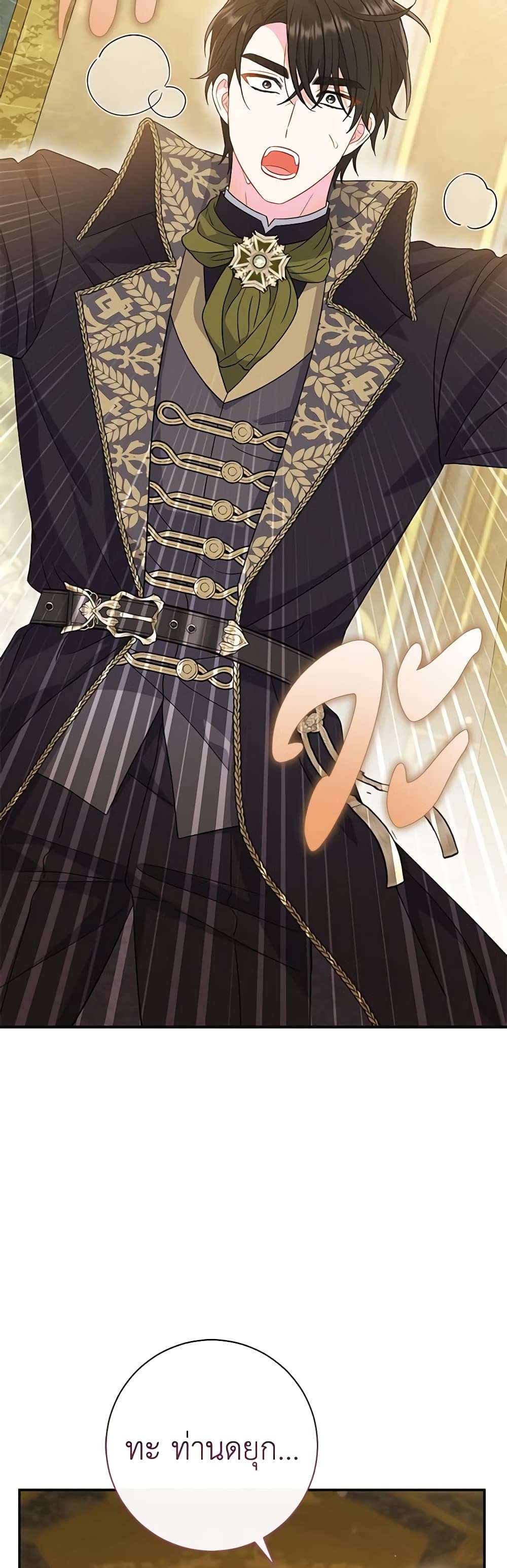 The Villain’s Match Is Too Perfect ตอนที่ 29 2