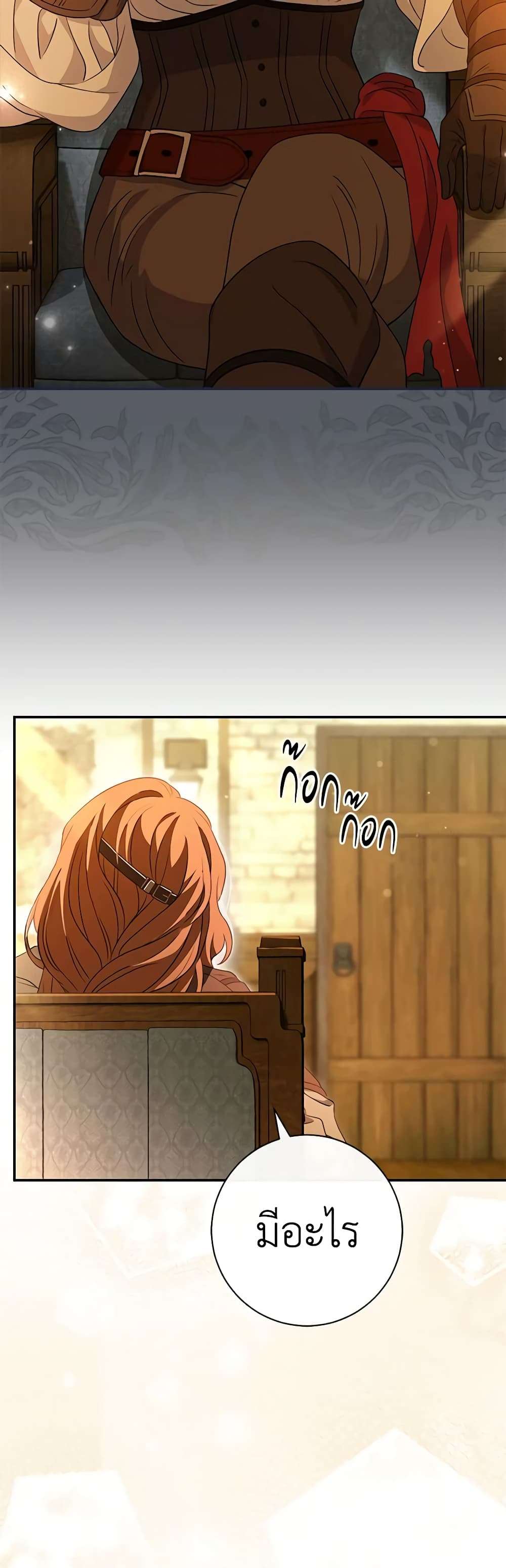 The Villain’s Match Is Too Perfect ตอนที่ 29 15