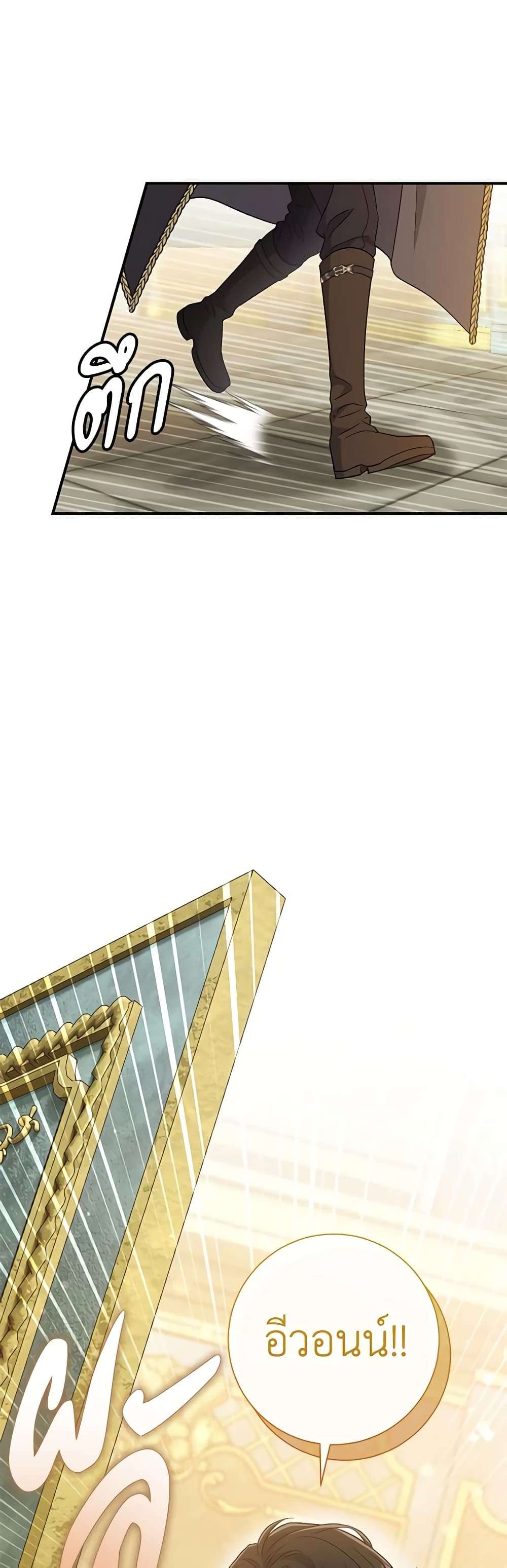 The Villain’s Match Is Too Perfect ตอนที่ 29 1