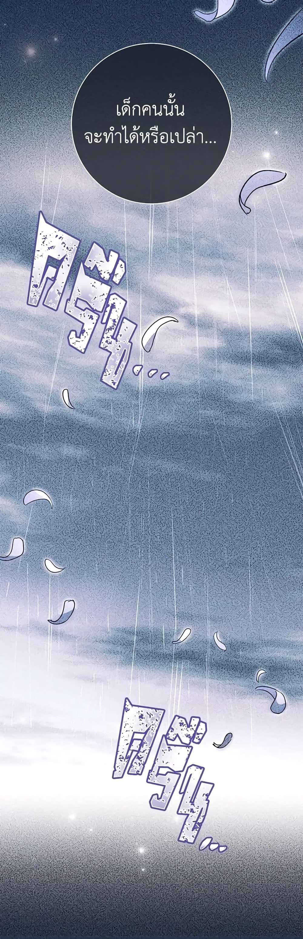 The Villain’s Match Is Too Perfect ตอนที่ 29 30